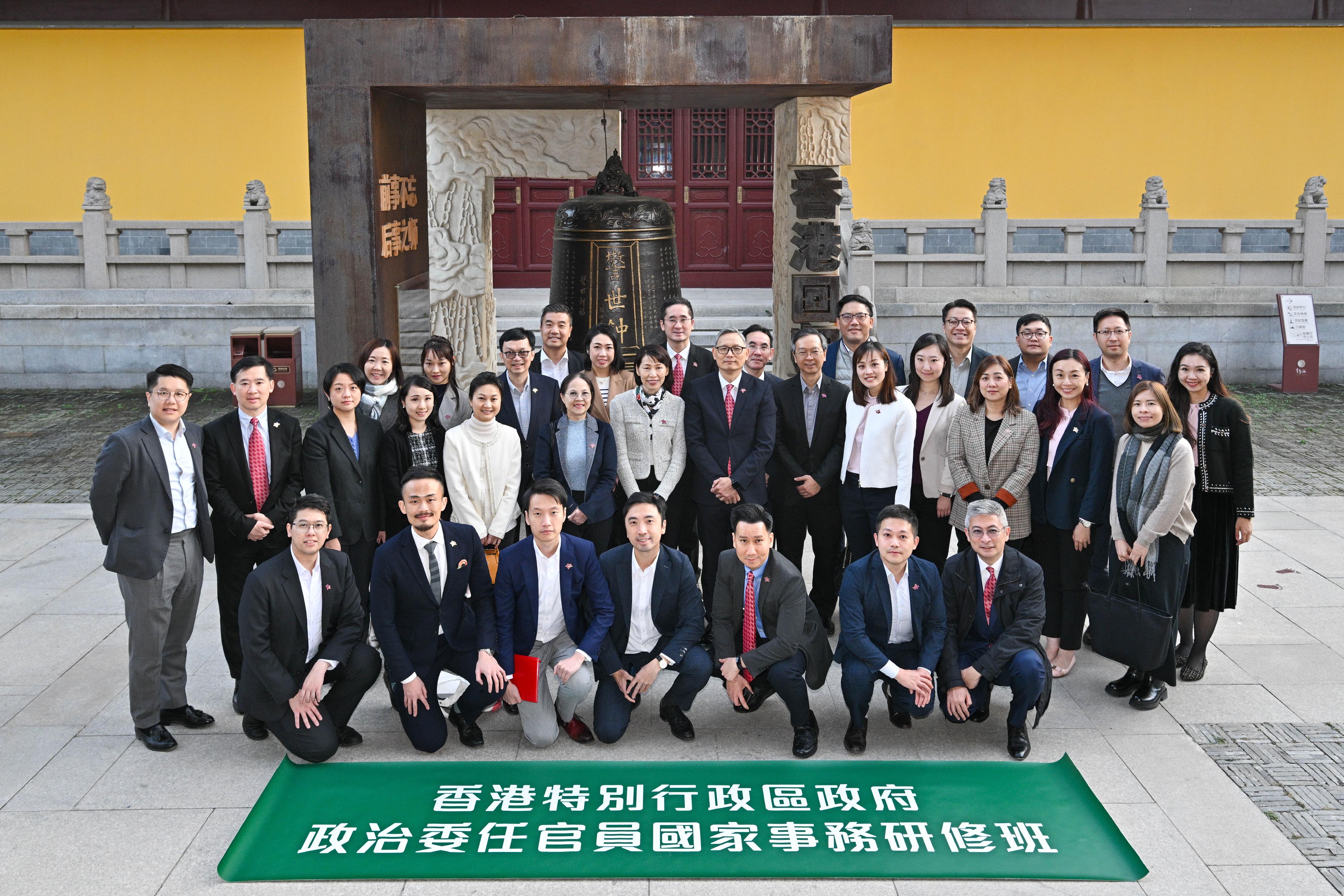 The delegation of politically appointed officials on a national studies programme and duty visit led by the Director of the Chief Executive's Office, Ms Carol Yip (second row, seventh left), visited the Treaty of Nanking Historical Archives Museum in Nanjing yesterday (November 23).