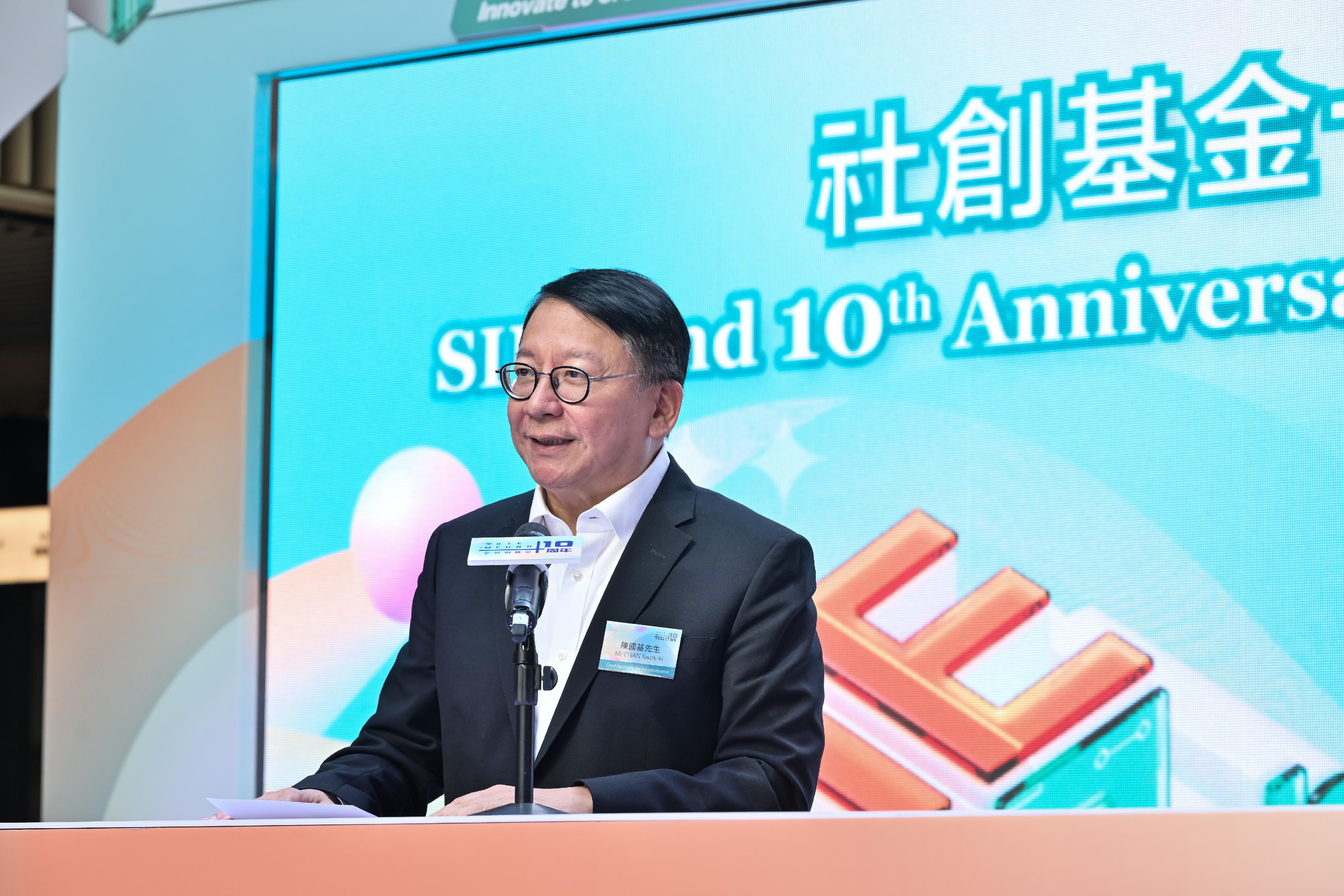 政务司司长陈国基今日（十一月二十五日）在社创基金十周年庆典致辞。