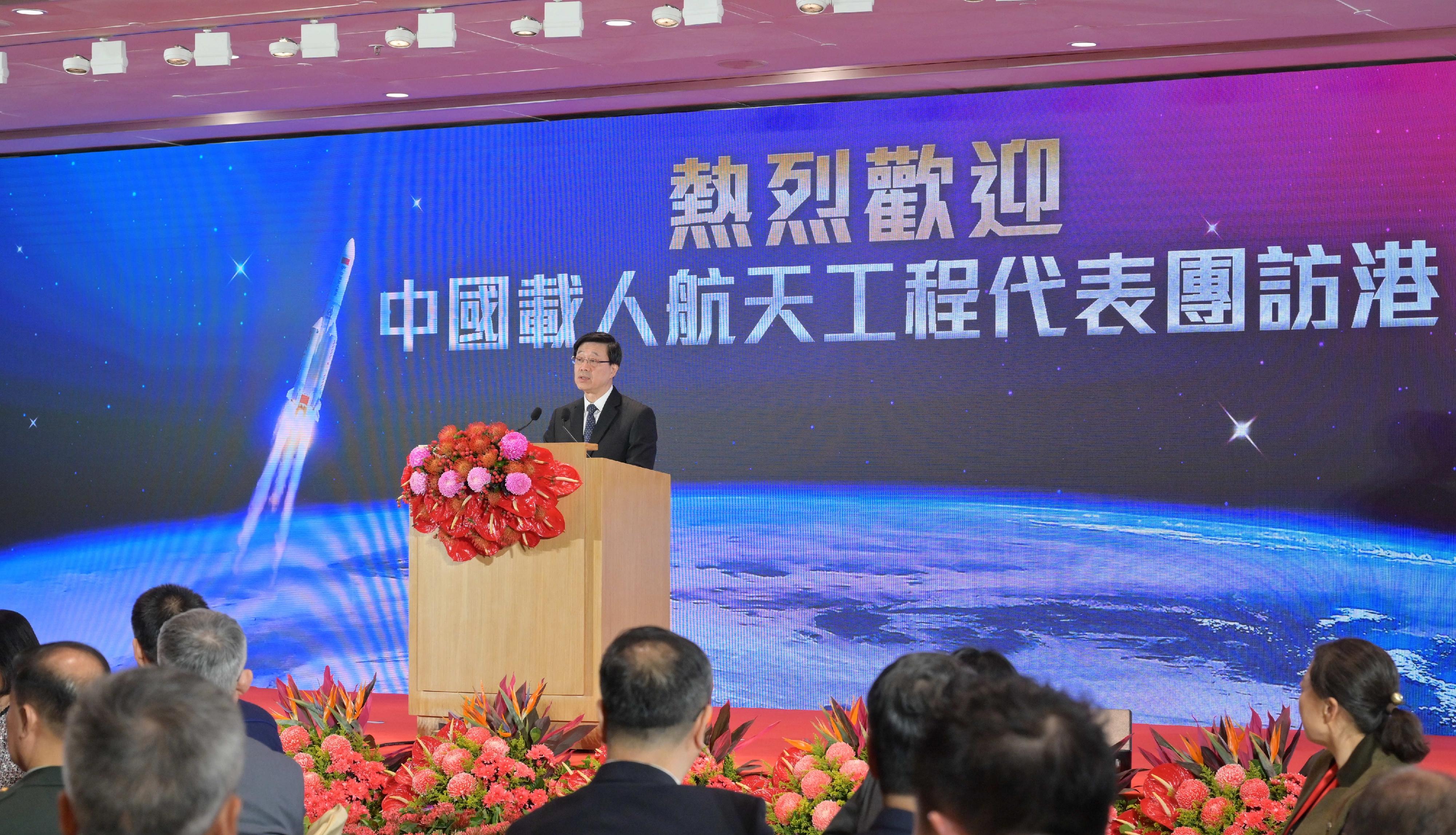 A China Manned Space delegation arrived in Hong Kong for a four-day visit today (November 28). Photo shows the Chief Executive, Mr John Lee, delivering a speech at the welcome banquet. 