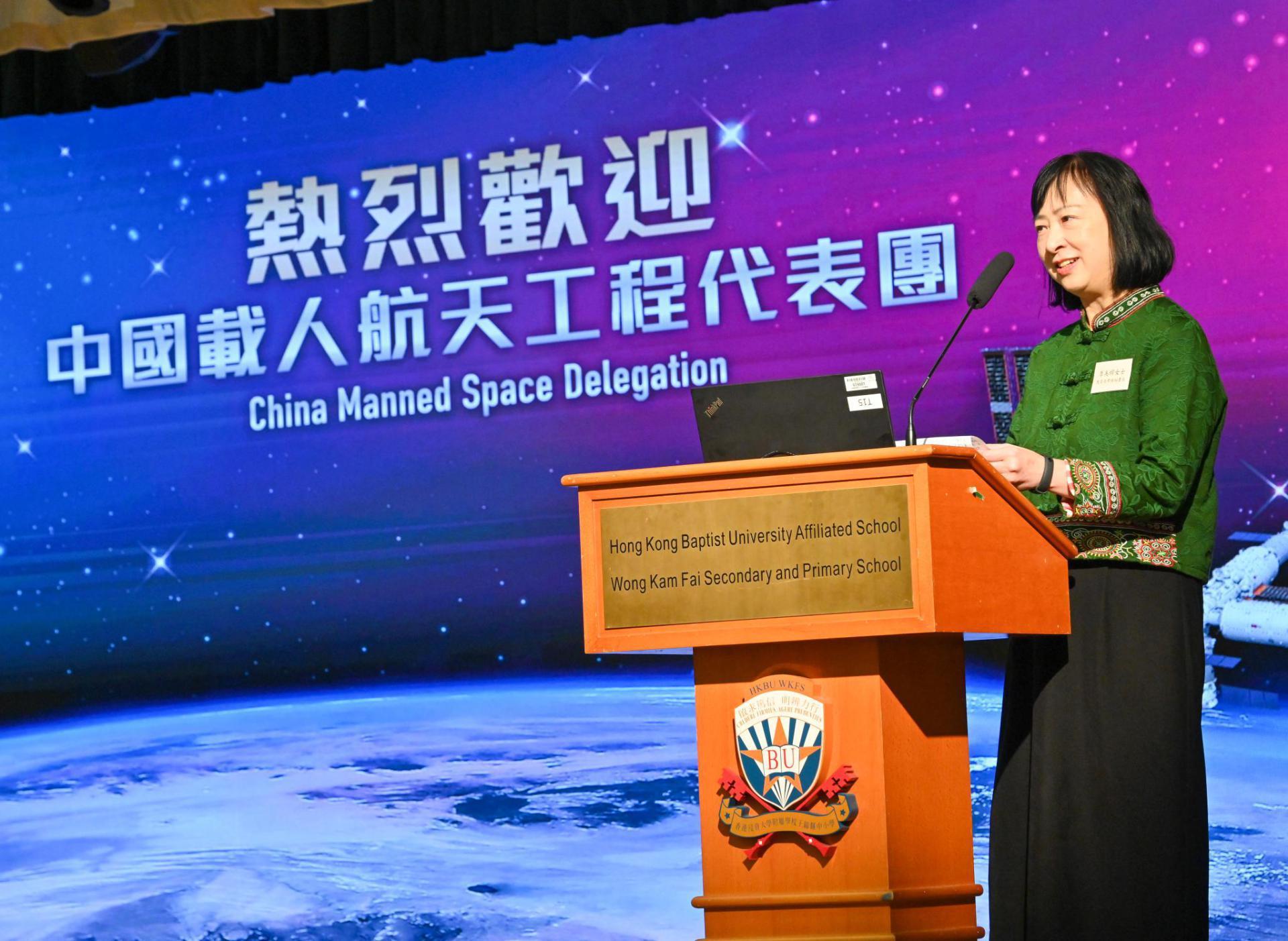 The Permanent Secretary for Education, Ms Michelle Li, speaks at the dialogue session between the China Manned Space delegation and secondary and primary students at Hong Kong Baptist University Affiliated School Wong Kam Fai Secondary and Primary School today (November 29).