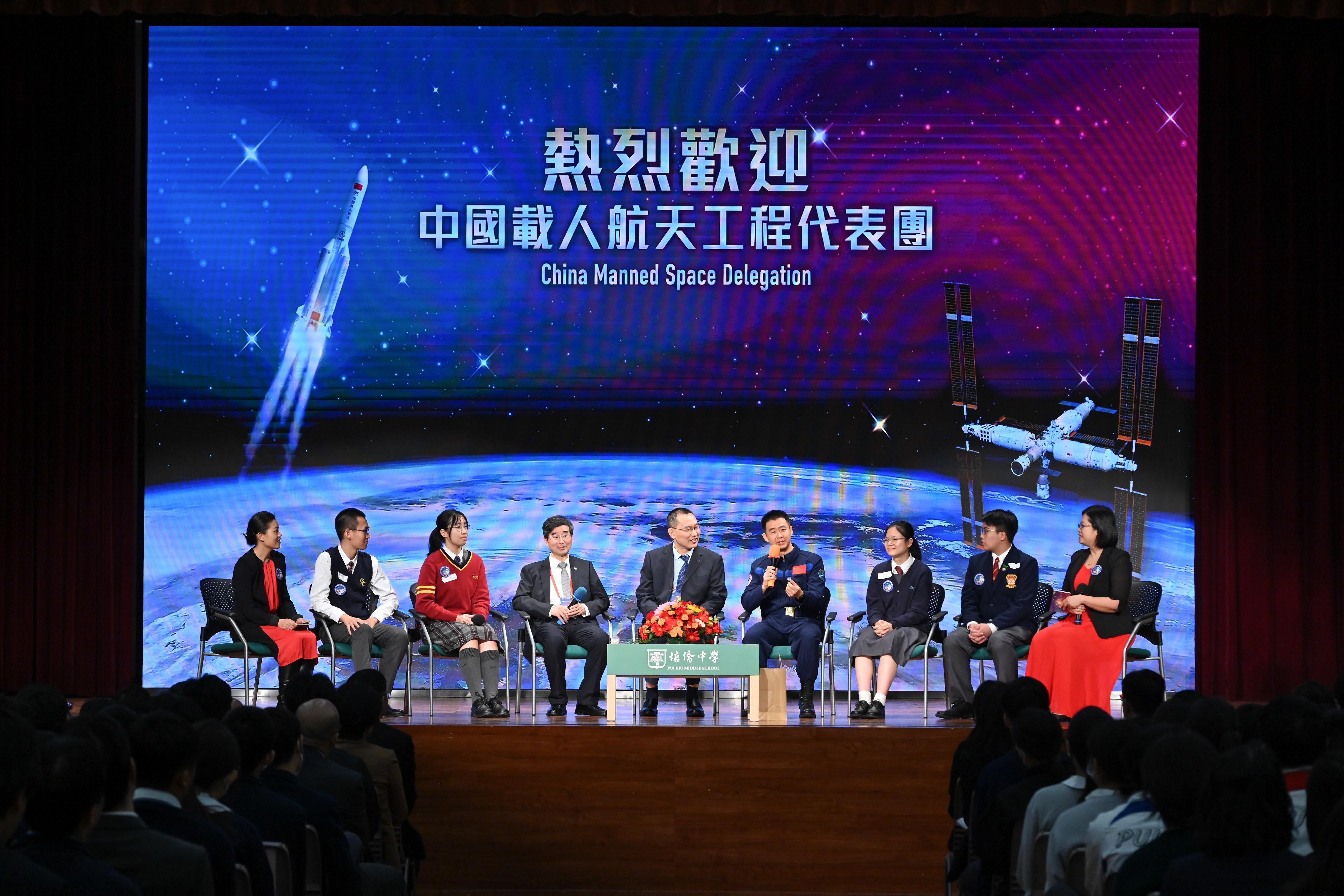 The China Manned Space delegation continued their visit in Hong Kong today (November 29). Photo shows (from fourth left) delegation member Mr Gan Keli; Assistant Chief Designer of the China Manned Space Program Mr Dong Nengli; and Shenzhou-14 mission commander Mr Chen Dong, attending a dialogue session with students at Pui Kiu Middle School.