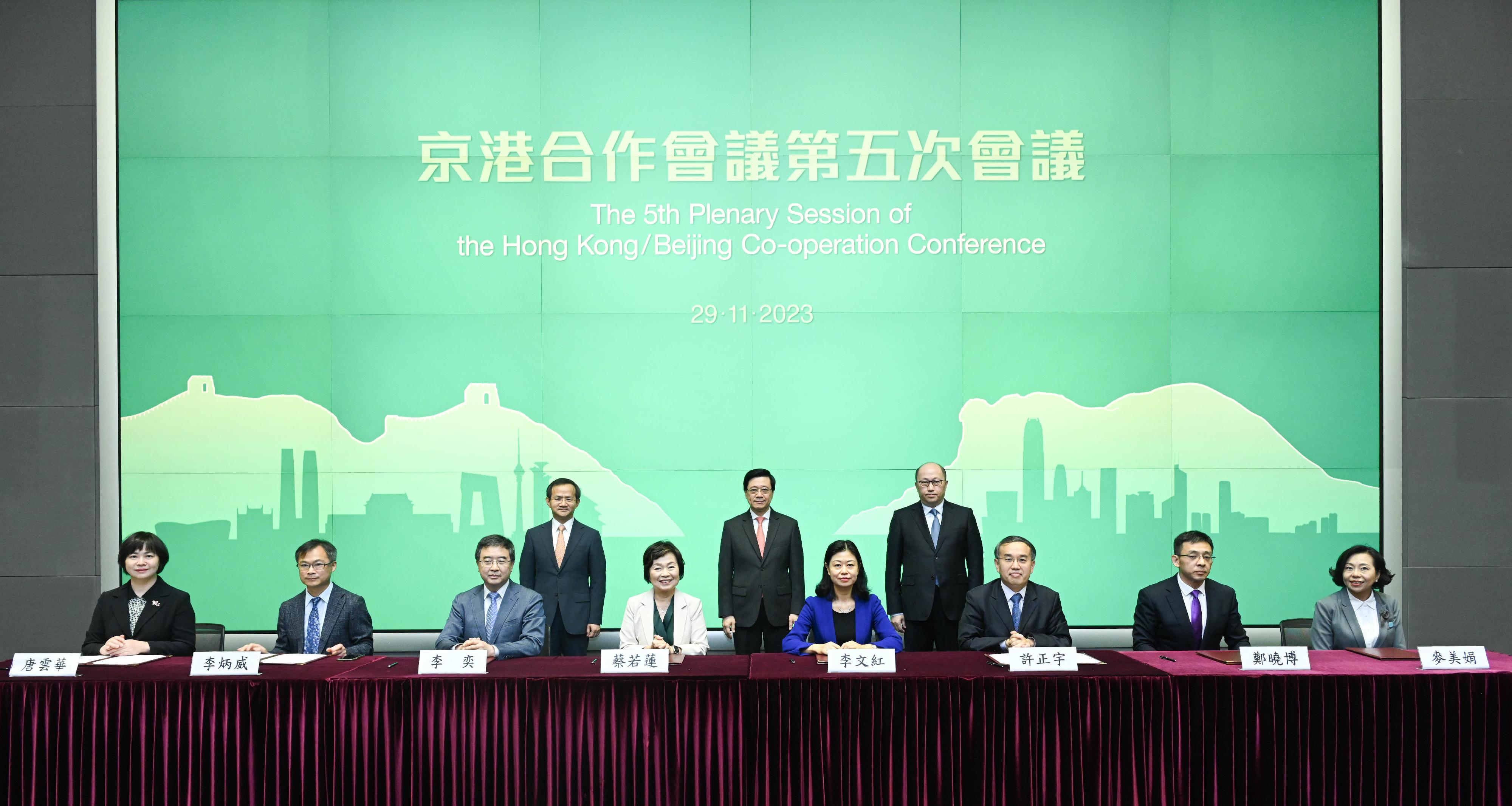 The Chief Executive, Mr John Lee, and the Mayor of Beijing, Mr Yin Yong, leading the delegations of the governments of Hong Kong Special Administrative Region (HKSAR) and Beijing respectively, held the Fifth Plenary Session of the Hong Kong/Beijing Co-operation Conference in Hong Kong today (November 29). Photo shows Mr Lee (back row, centre); Mr Yin (back row, left); and Deputy Director of the Hong Kong and Macao Affairs Office of the State Council, Director of the Liaison Office of the Central People's Government in the HKSAR, Mr Zheng Yanxiong (back row, right), witnessing the signing of the four co-operation agreements by government departments of the two places.