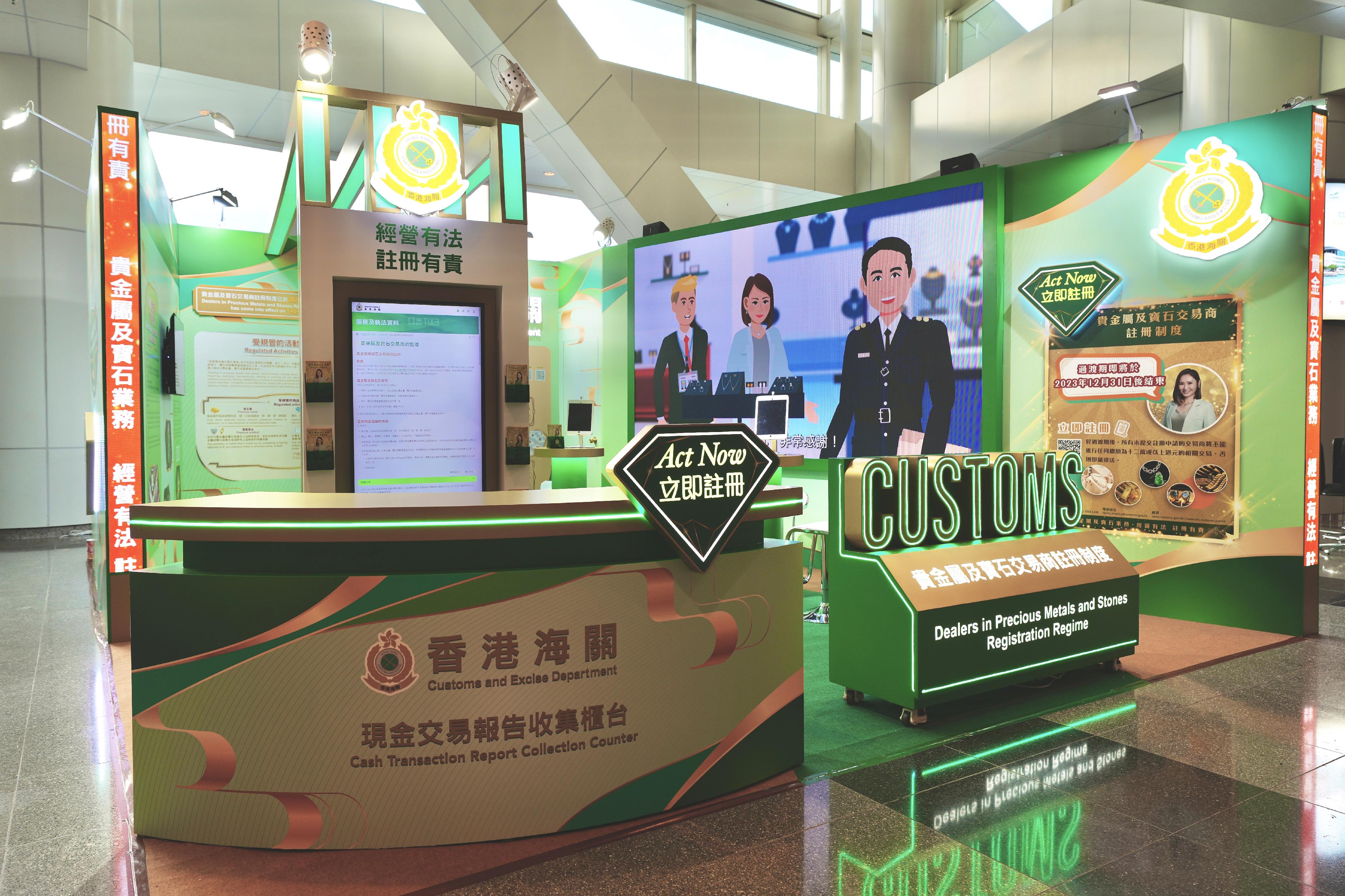 Hong Kong Customs will set up a booth at the JMA Hong Kong International Jewelry Show, to be held at the Hong Kong Convention and Exhibition Centre, from tomorrow (November 30) for four consecutive days to publicise the Dealers in Precious Metals and Stones Regulatory Regime, and will provide on-site counter services to assist non-Hong Kong dealers in submitting a cash transaction report during their participation in the exhibition. Photo shows the Hong Kong Customs' booth.