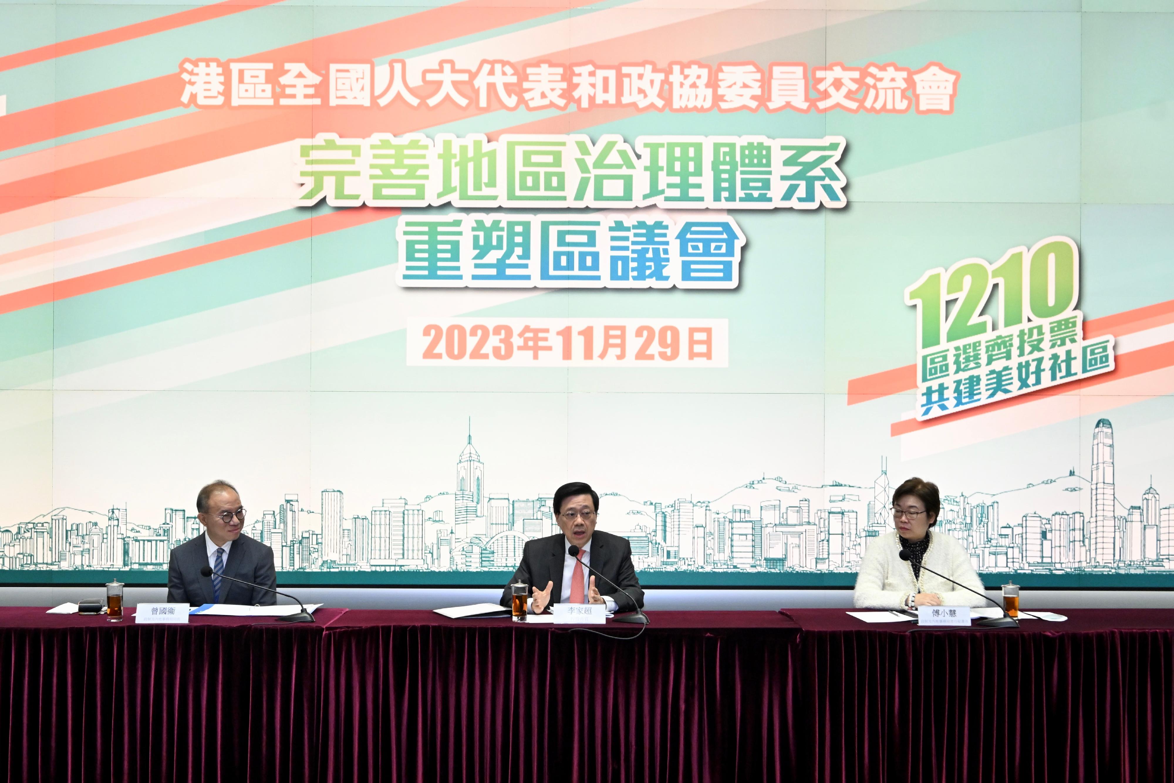 The Chief Executive, Mr John Lee (centre); the Secretary for Constitutional and Mainland Affairs, Mr Erick Tsang Kwok-wai (left); and the Permanent Secretary for Constitutional and Mainland Affairs, Ms Gracie Foo (right), chair the meetings on the theme of "improving the district governance system and reforming the District Councils" at the Central Government Offices today (November 29) to exchange views on improving the district governance system and supporting the District Council election with Hong Kong Special Administrative Region (HKSAR) deputies to the National People's Congress and HKSAR members of the National Committee of the Chinese People's Political Consultative Conference.