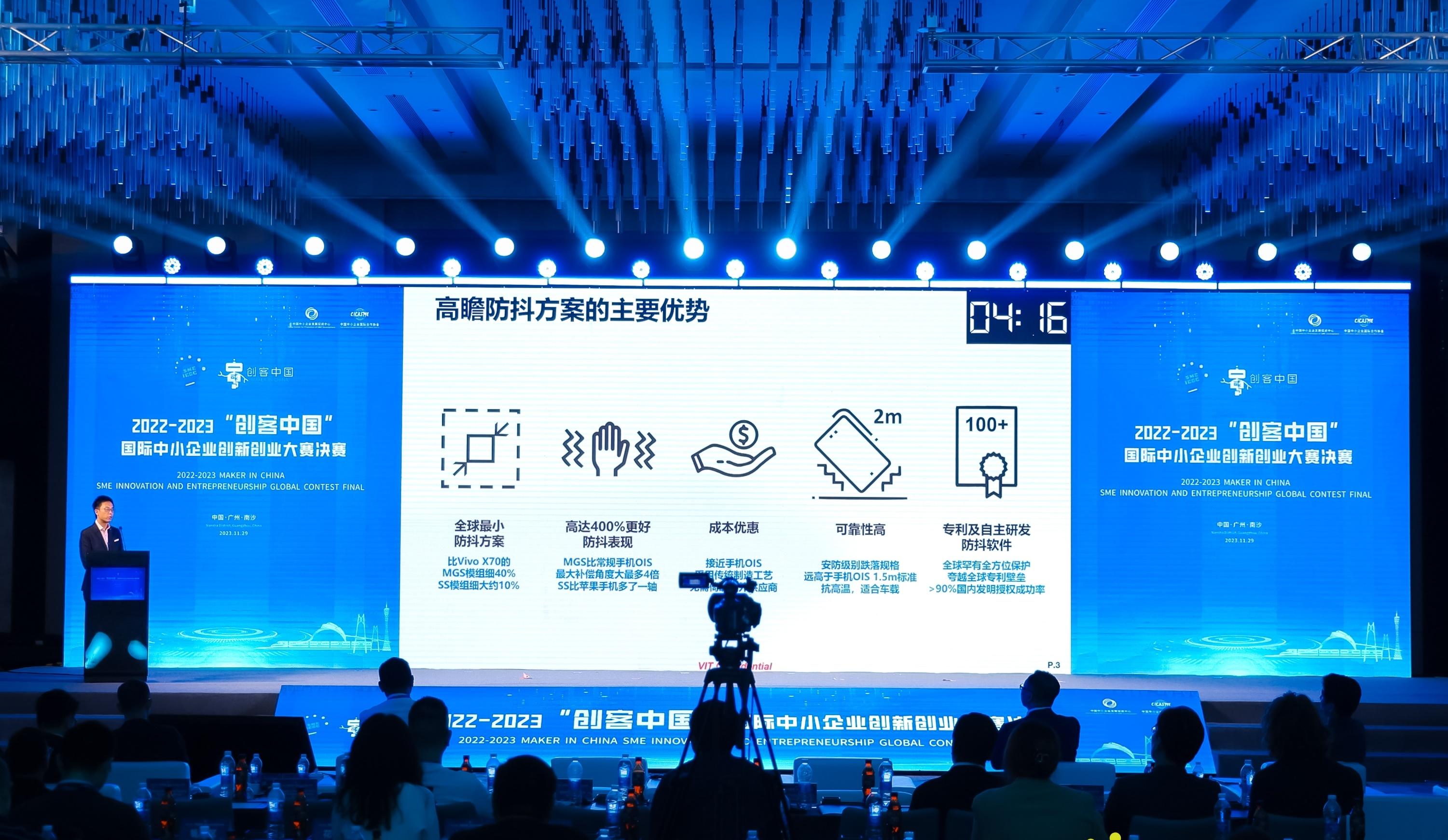 在今日（十一月二十九日）举行的2022「创客中国」国际中小企业创新创业大赛总决赛上，香港的代表队伍高瞻创新科技有限公司获得全球总决赛冠军。图示该公司代表进行路演，介绍公司项目。