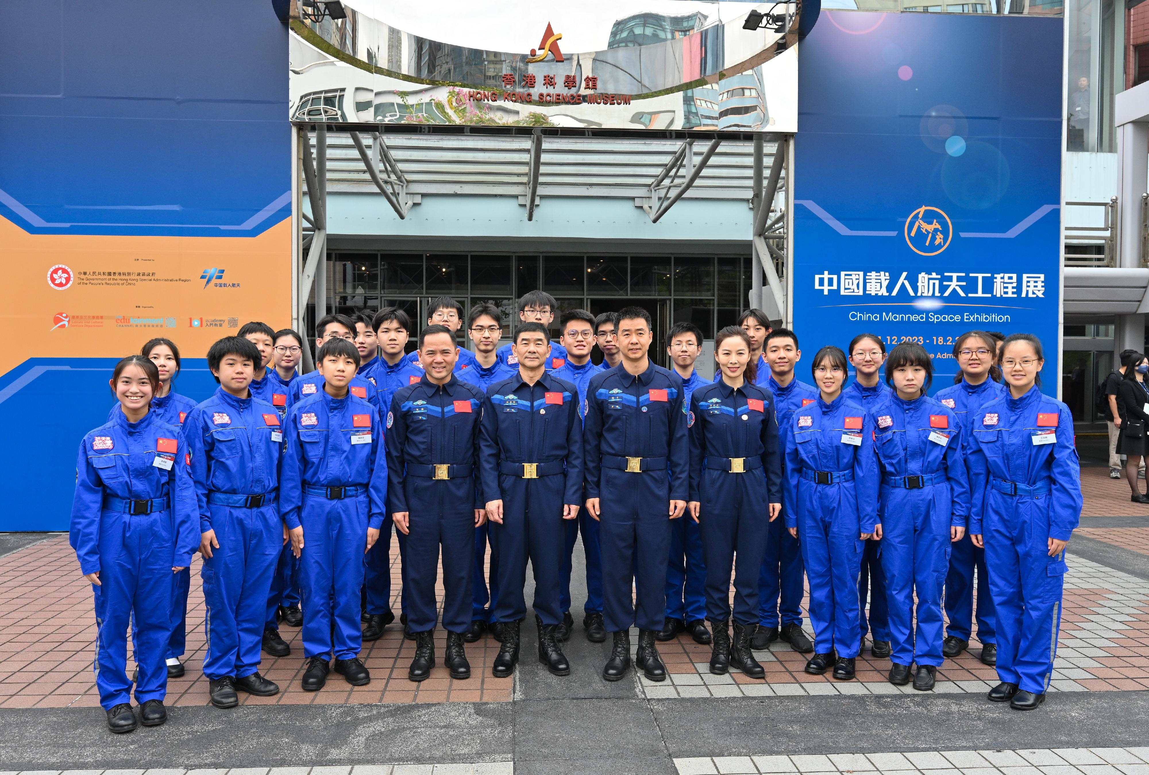 The China Manned Space delegation continued their visit to Hong Kong today (November 30). Photo shows (from front row, fourth left) Shenzhou-15 astronaut Mr Zhang Lu, Shenzhou-12 astronaut Mr Liu Boming, Shenzhou-14 mission commander Mr Chen Dong, Shenzhou-13 astronaut Ms Wang Yaping, and young astronauts.
