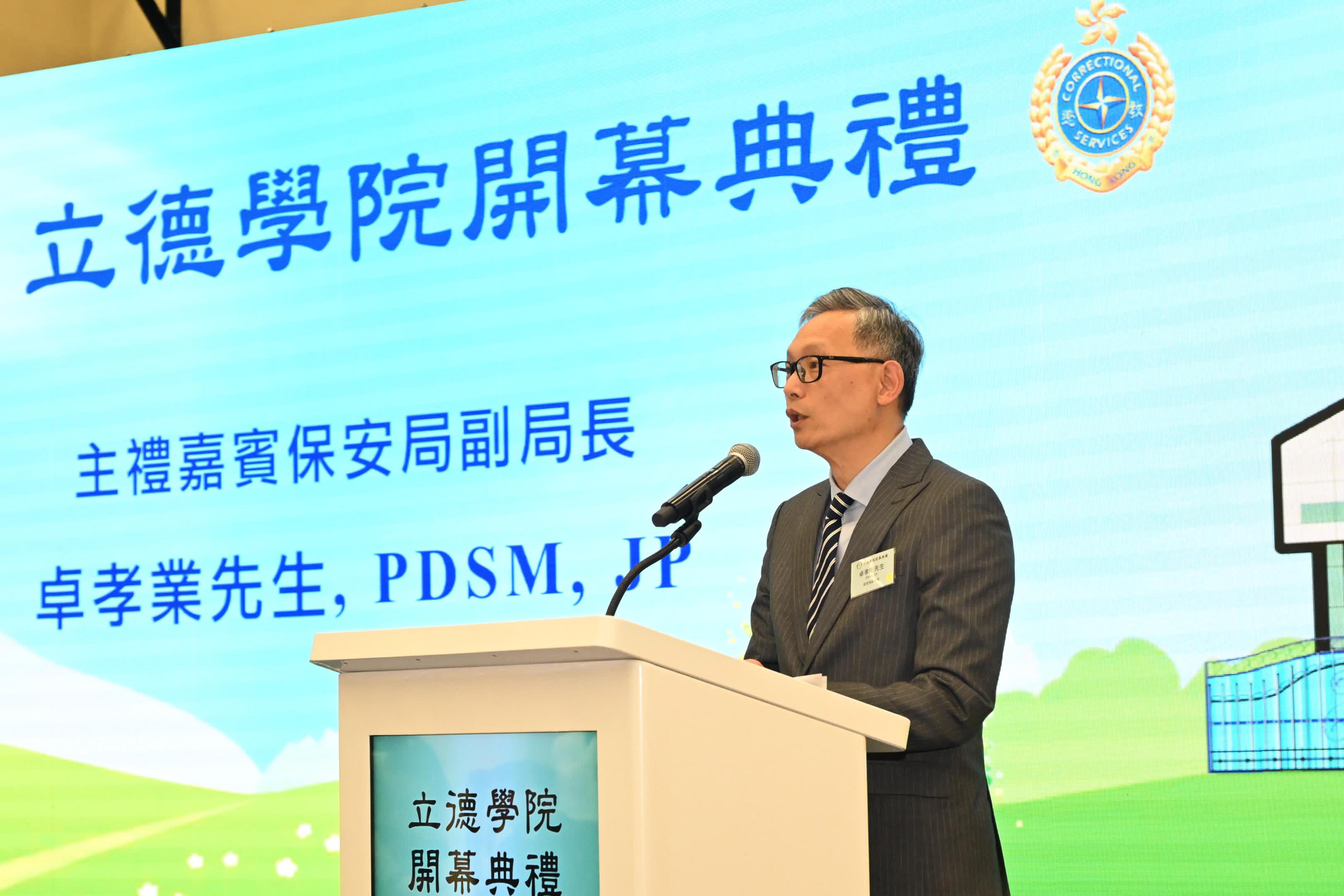 The Correctional Services Department held the opening ceremony of the Ethics College at Pak Sha Wan Correctional Institution today (November 30). Photo shows the Under Secretary for Security, Mr Michael Cheuk, delivering a speech at the ceremony.