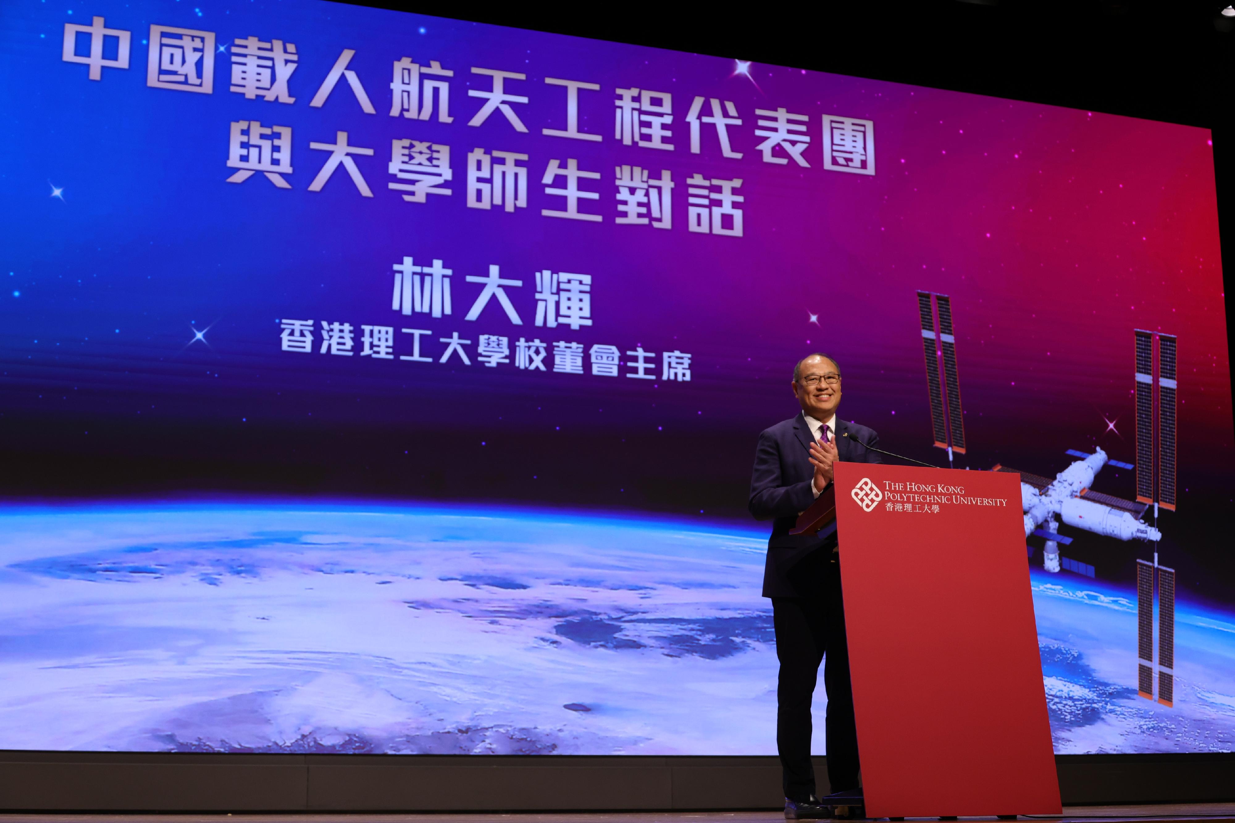 中國載人航天工程代表團今日（十一月三十日）繼續在港訪問。圖示香港理工大學（理大）校董會主席林大輝博士出席在理大舉行的「與大學師生對話」活動。