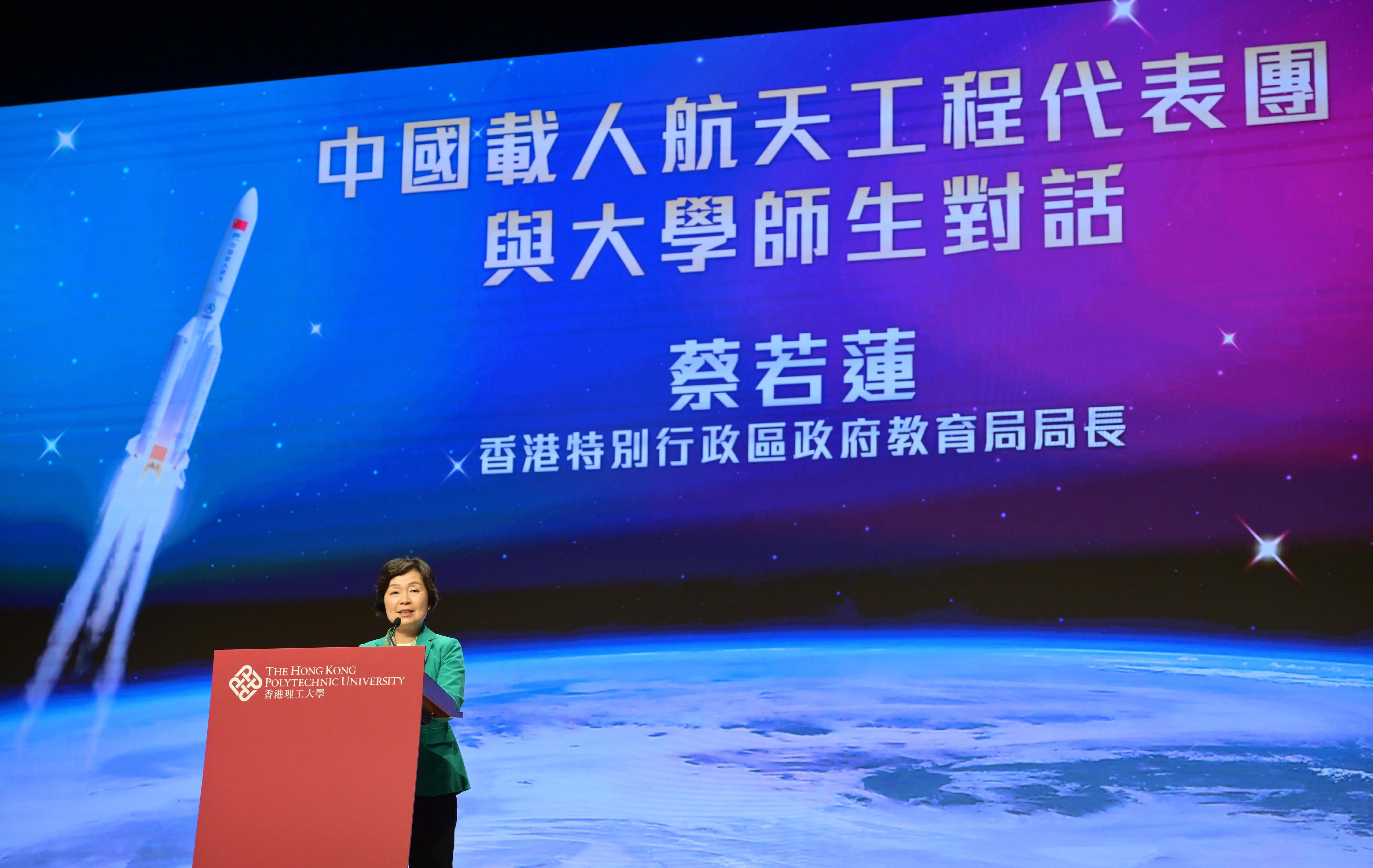The Secretary for Education, Dr Choi Yuk-lin, addresses the dialogue session between the China Manned Space delegation with university teachers and students at the Hong Kong Polytechnic University today (November 30).