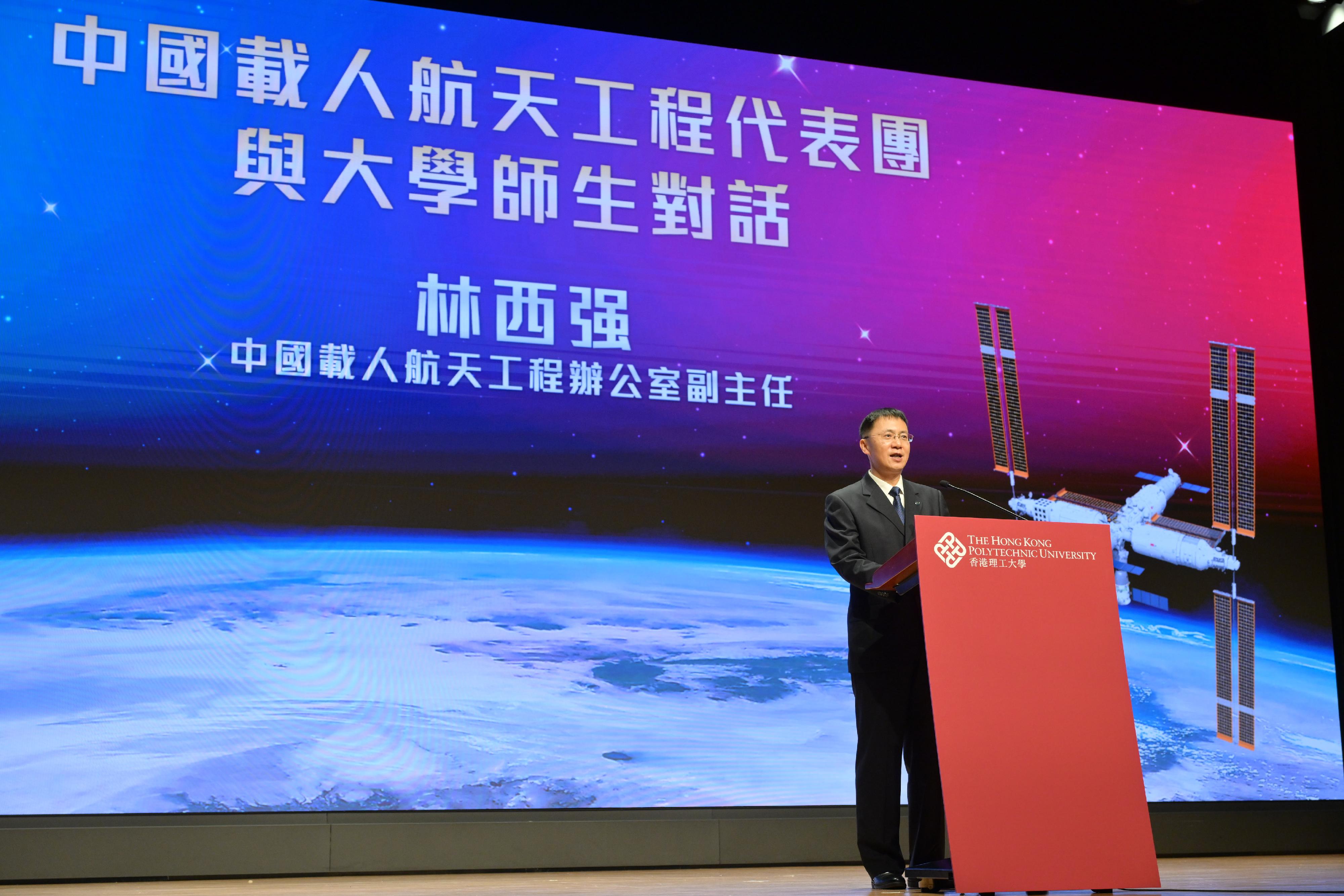 The China Manned Space delegation continued their visit to Hong Kong today (November 30). Photo shows the leader of the delegation and Deputy Director General of the China Manned Space Agency, Mr Lin Xiqiang, attending the dialogue session with teachers and students held at the Hong Kong Polytechnic University.