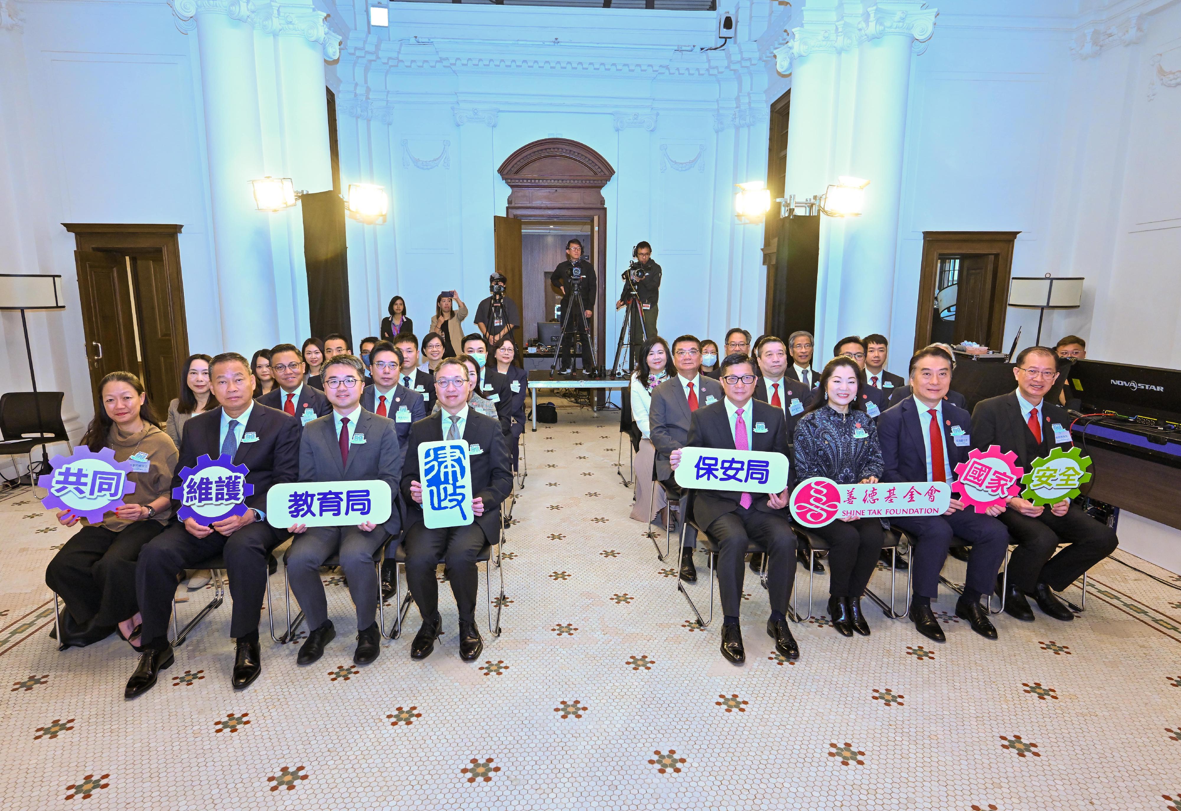 The Department of Justice, the Security Bureau, the Education Bureau and the Hong Kong Shine Tak Foundation jointly organised the Territory-wide Inter-school National Security Knowledge Challenge, and held a launching ceremony at the former French Mission Building today (December 3). Photo shows (front row, from second left) the Director of the liaison office of the Office for Safeguarding National Security of the Central People's Government in the Hong Kong Special Administrative Region, Mr Deng Jianwei; the Under Secretary for Education, Mr Sze Chun-fai; the Secretary for Justice, Mr Paul Lam, SC; the Secretary for Security, Mr Tang Ping-keung; and the Chairman of the Hong Kong Shine Tak Foundation, Mrs Tung Ng Ling-ling.
