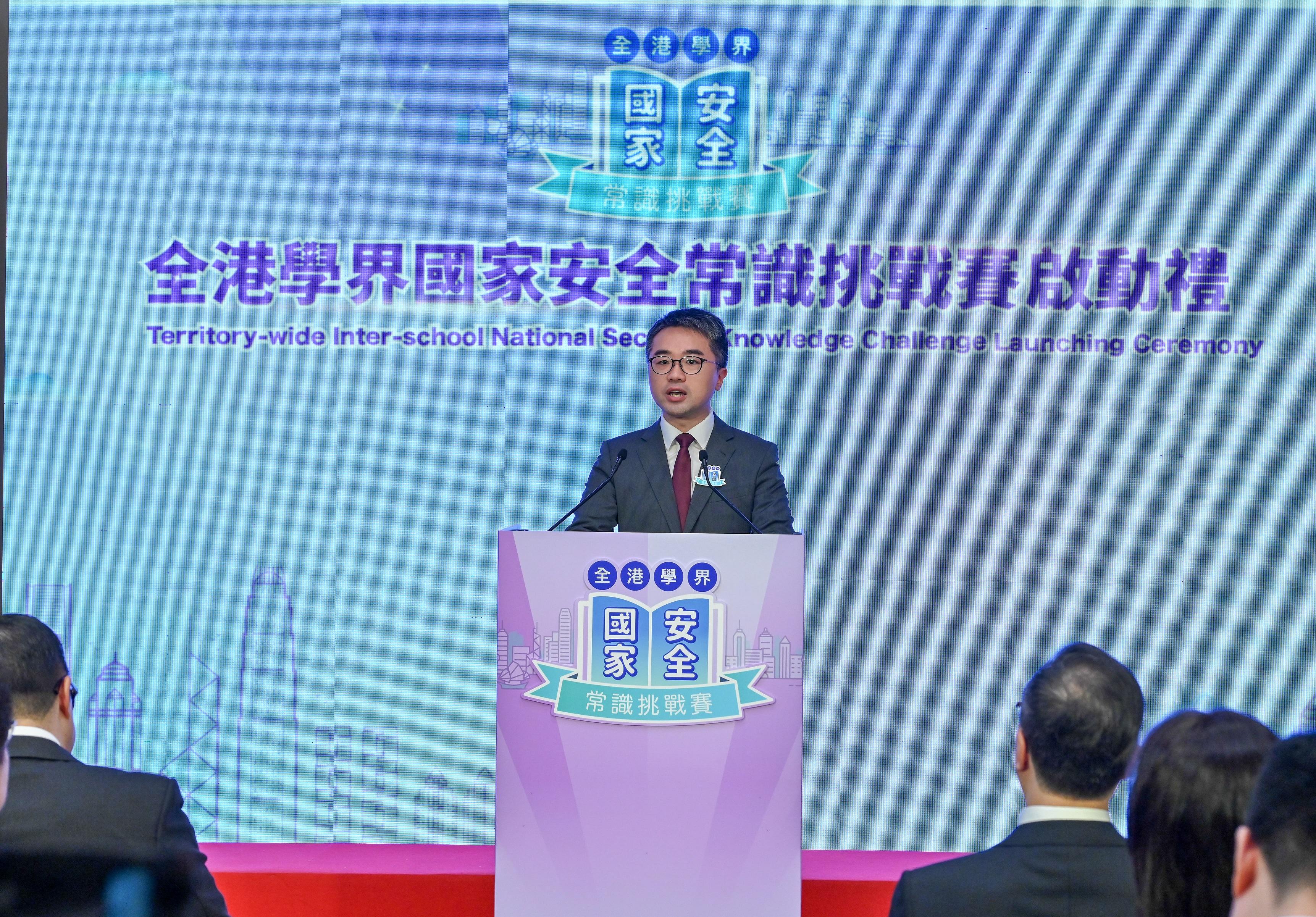 The Department of Justice, the Security Bureau, the Education Bureau and the Hong Kong Shine Tak Foundation jointly organised the Territory-wide Inter-school National Security Knowledge Challenge, and held a launching ceremony at the former French Mission Building today (December 3). Photo shows the Under Secretary for Education, Mr Sze Chun-fai, addressing the launching ceremony.