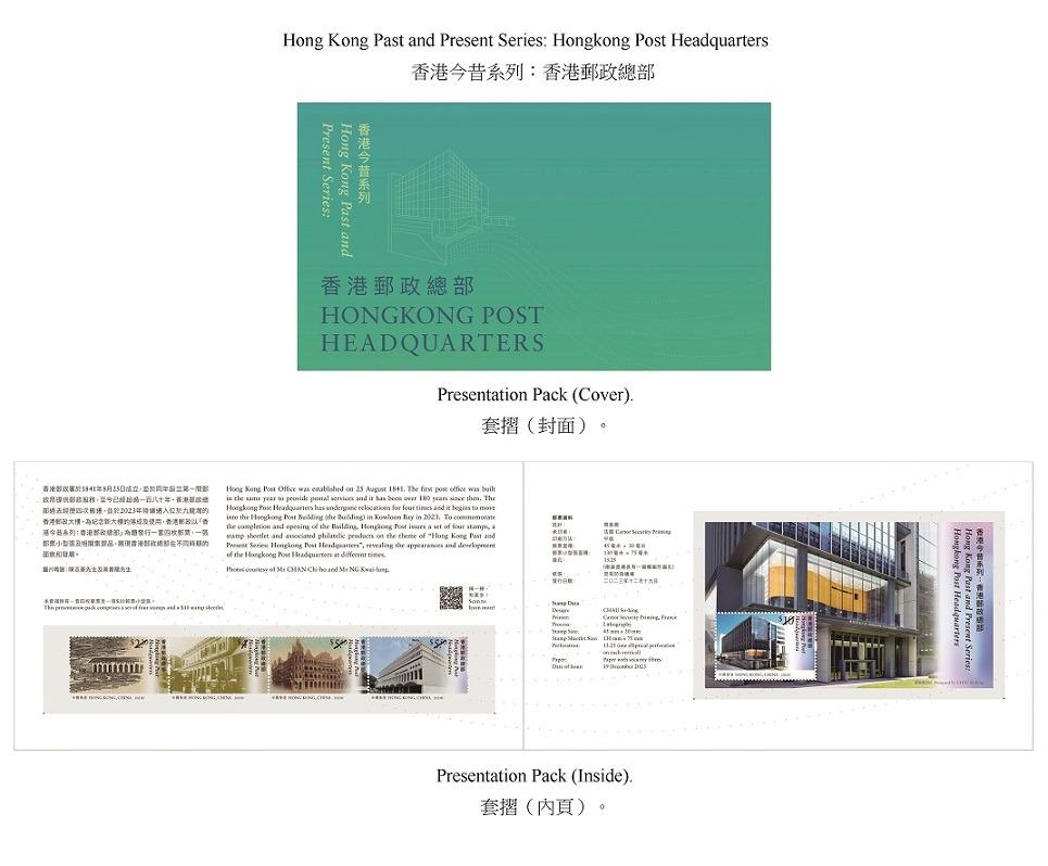 Hongkong Post will launch a special stamp issue and associated philatelic products on the theme of "Hong Kong Past and Present Series: Hongkong Post Headquarters" on December 19 (Tuesday). Photos show the presentation pack.


