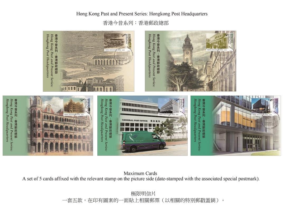 Hongkong Post will launch a special stamp issue and associated philatelic products on the theme of "Hong Kong Past and Present Series: Hongkong Post Headquarters" on December 19 (Tuesday). Photos show the maximum cards.

