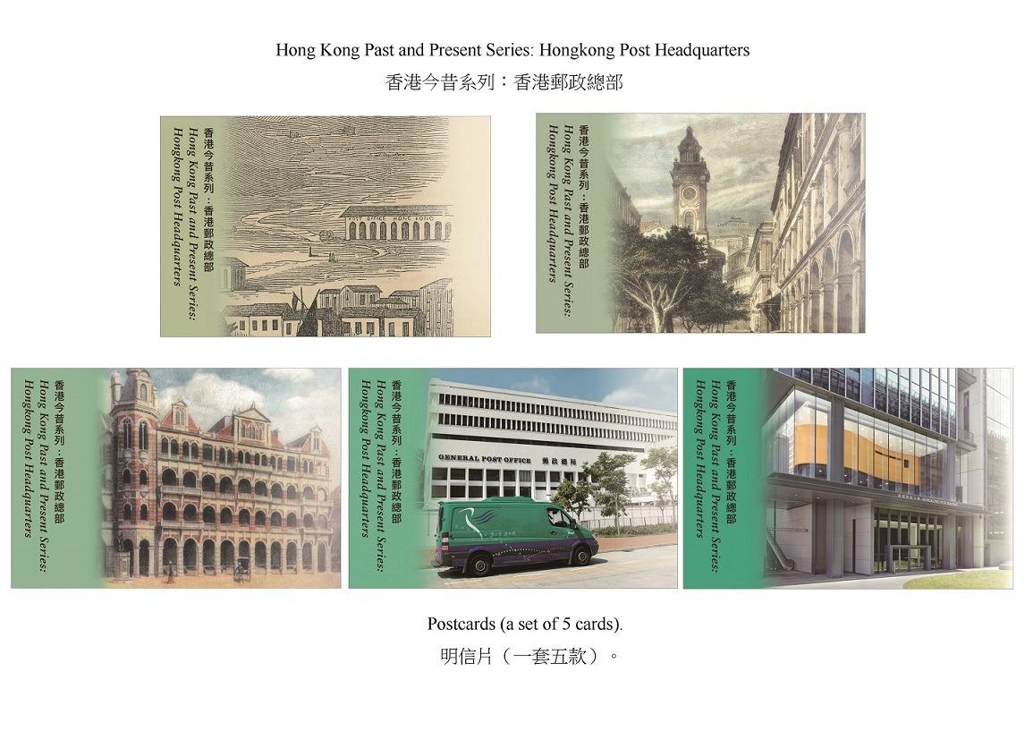 香港郵政十二月十九日（星期二）發行以「香港今昔系列：香港郵政總部」為題的特別郵票及相關集郵品。圖示明信片。