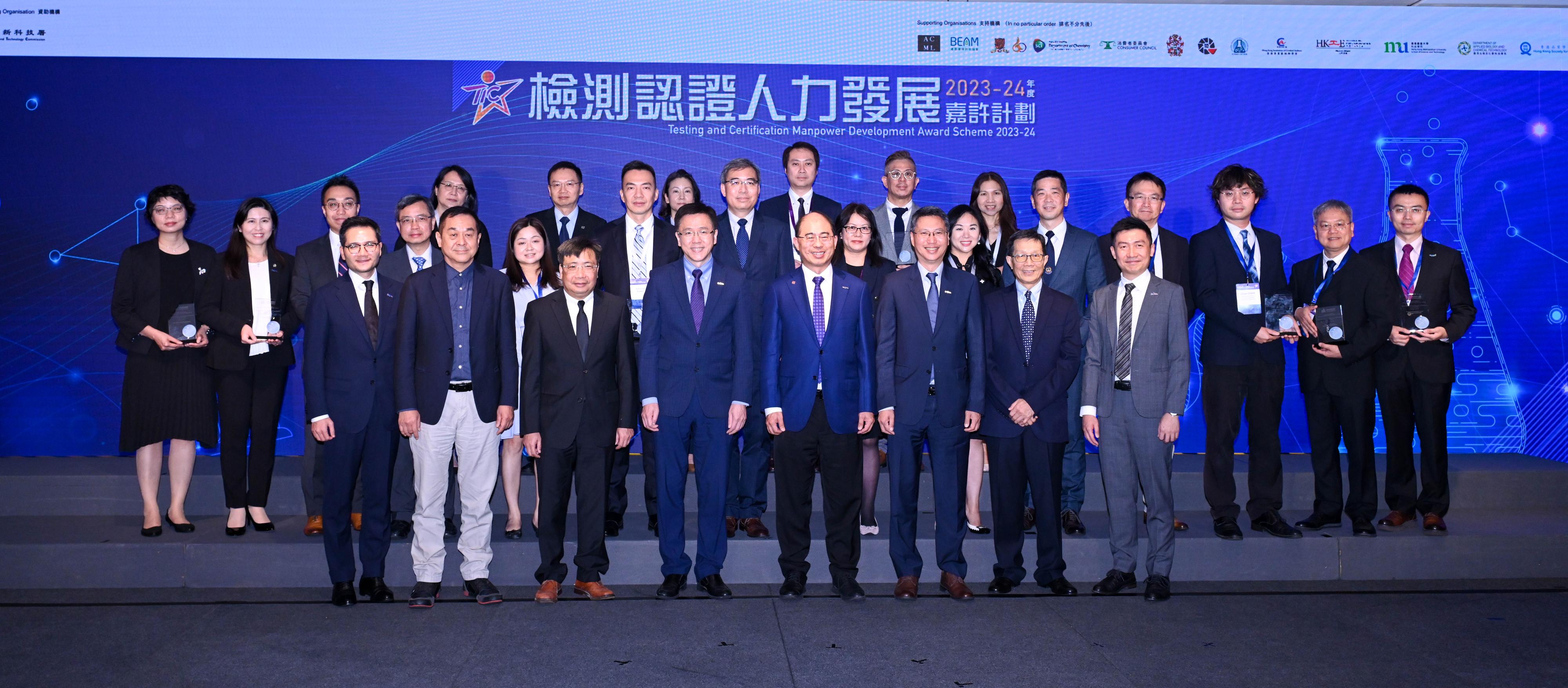 Organised by the Hong Kong Council for Testing and Certification (HKCTC) with full support from the Innovation and Technology Commission, the Testing and Certification Manpower Development Award Scheme 2023-24 award presentation ceremony was held today (December 4). Photo shows the Secretary for Innovation, Technology and Industry, Professor Sun Dong (front row, fourth left); the Permanent Secretary for Innovation, Technology and Industry, Mr Eddie Mak (front row, third right); the Commissioner for Innovation and Technology, Mr Ivan Lee (front row, third left); the Chairman of the HKCTC, Professor Wong Wing-tak (front row, fourth right); the Assessment Panel Chairman, Mr Martin Fan (front row, first right), and other guests with the representatives of the Corporate Awardees (Platinum Award).