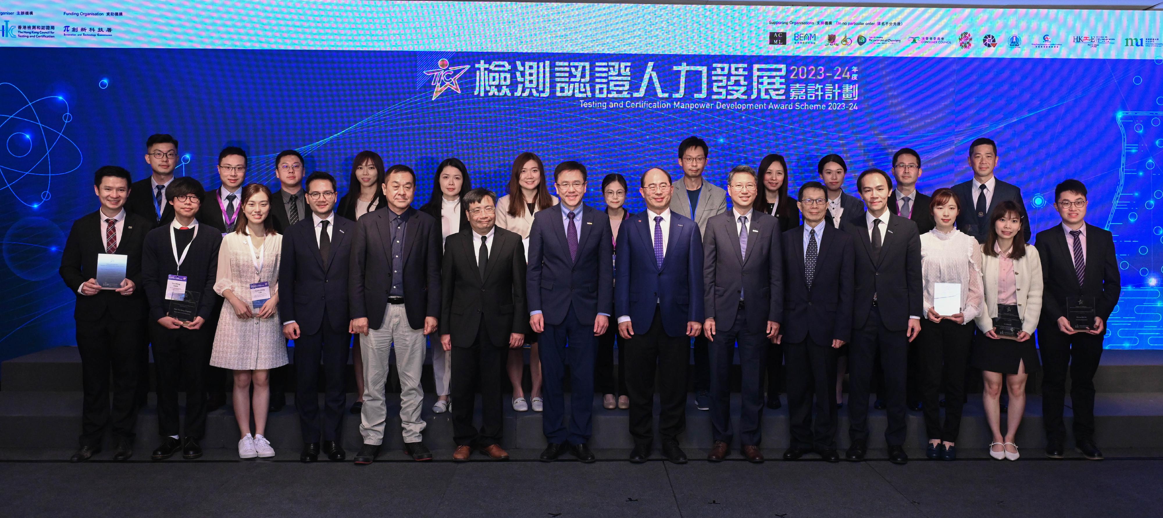 Organised by the Hong Kong Council for Testing and Certification (HKCTC) with full support from the Innovation and Technology Commission, the Testing and Certification Manpower Development Award Scheme 2023-24 award presentation ceremony was held today (December 4). Photo shows the Secretary for Innovation, Technology and Industry, Professor Sun Dong (front row, seventh left); the Permanent Secretary for Innovation, Technology and Industry, Mr Eddie Mak (front row, sixth right); the Commissioner for Innovation and Technology, Mr Ivan Lee (front row, sixth left); the Chairman of the HKCTC, Professor Wong Wing-tak (front row, seventh right); the Assessment Panel Chairman, Mr Robert Lui (front row, fourth right), and other guests with the Professional Awardees.