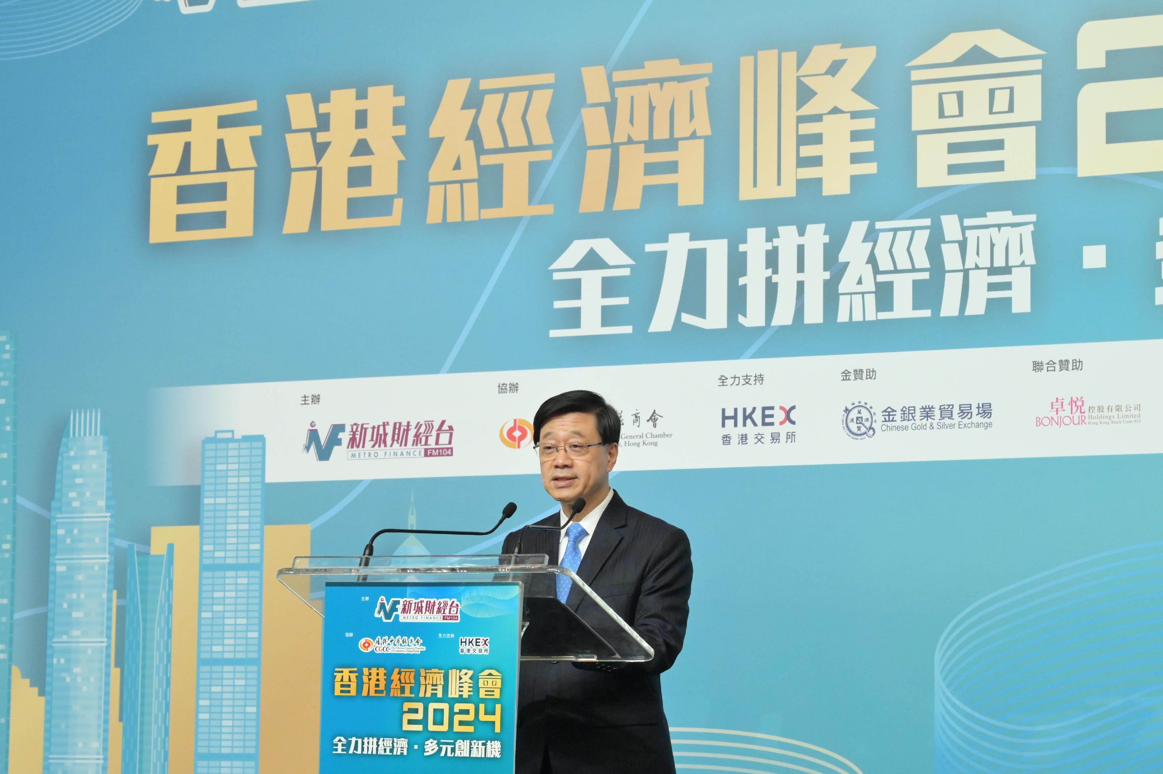 行政長官李家超今日（十二月四日）在香港經濟峰會2024致辭。