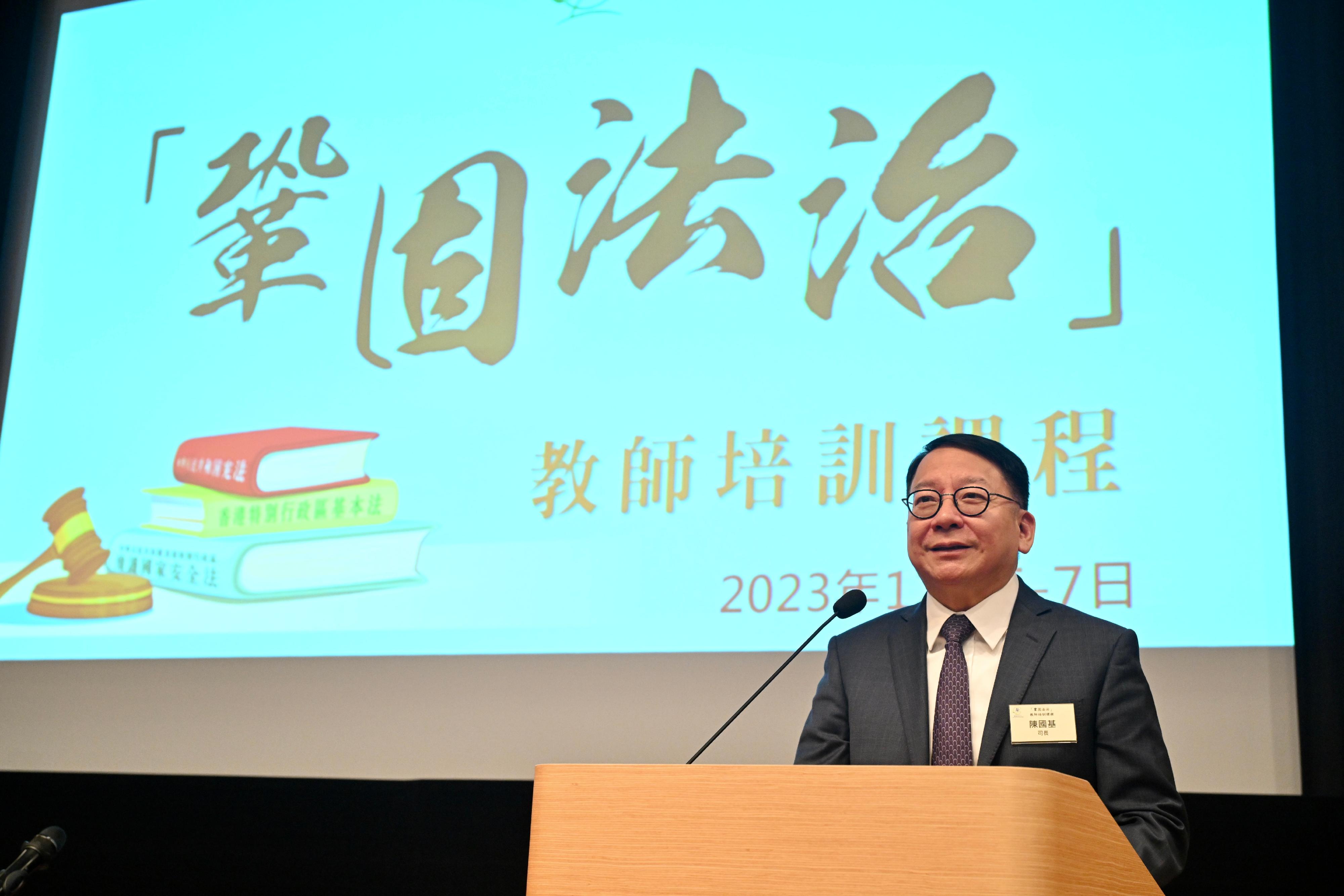 政務司司長陳國基今日（十二月五日）在「鞏固法治」教師培訓課程開課禮致辭。