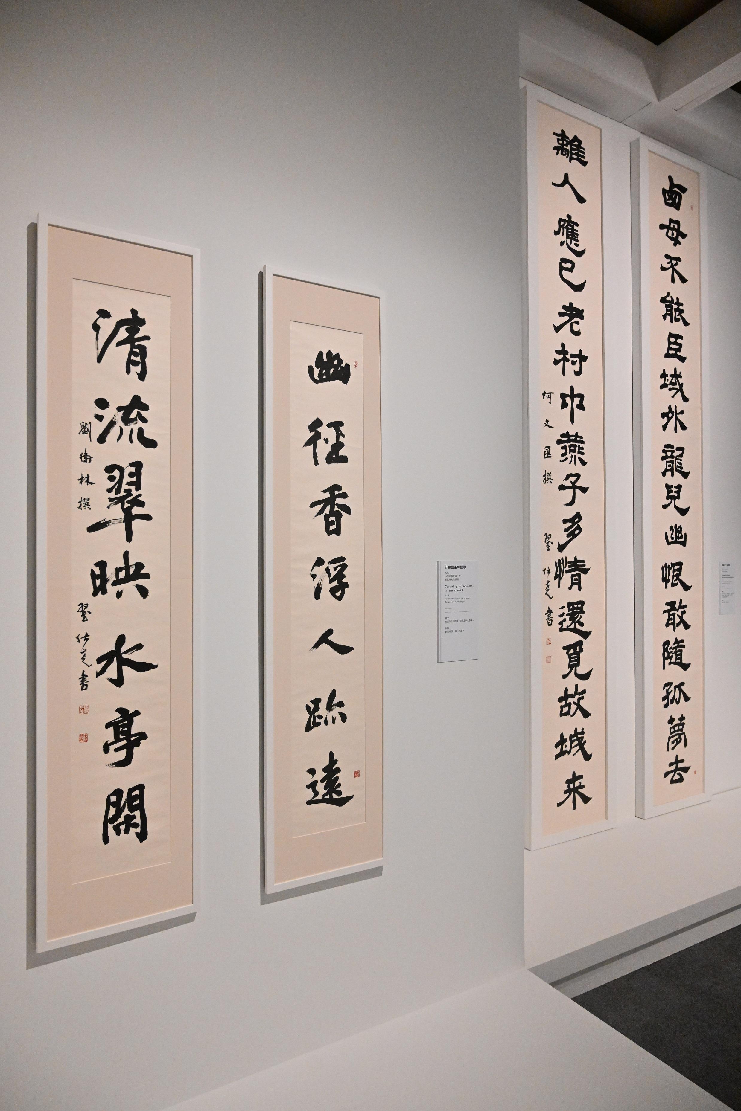 The opening ceremony of the "Boundless Universe: Calligraphy by Jat See-yeu" exhibition and donation ceremony was held today (December 7) at the Hong Kong Museum of Art. Photo shows his original ink on paper work of the couplets hung at the Kowloon Walled City Park, "Couplet by Lau Wai-lam in running script" and "Couplet by Richard Ho Man-wui".