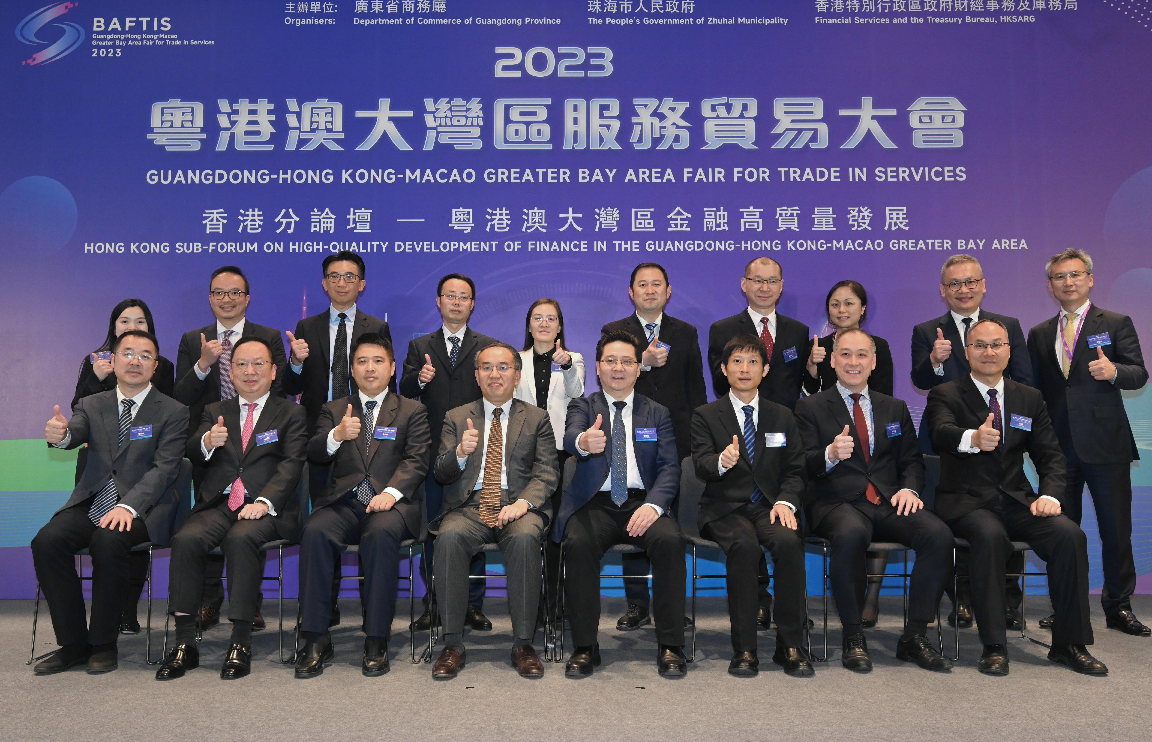 The Financial Services and the Treasury Bureau, the Department of Commerce of Guangdong Province and the People's Government of Zhuhai Municipality today (December 7) jointly held the Hong Kong Sub-forum of the 2023 Guangdong-Hong Kong-Macao Greater Bay Area Fair for Trade in Services. Photo shows the Secretary for Financial Services and the Treasury, Mr Christopher Hui (fourth left, front row); the Director-General of the Department of Commerce of Guangdong Province, Mr Zhang Jinsong (fourth right, front row); the Mayor of the Zhuhai Municipal Government, Mr Huang Zhihao (third left, front row); and the Deputy Director-General of the Department of Economic Affairs of the Liaison Office of the Central People's Government in the Hong Kong Special Administrative Region, Mr Tan Yabo (third right, front row), with other participants at the Sub-forum.