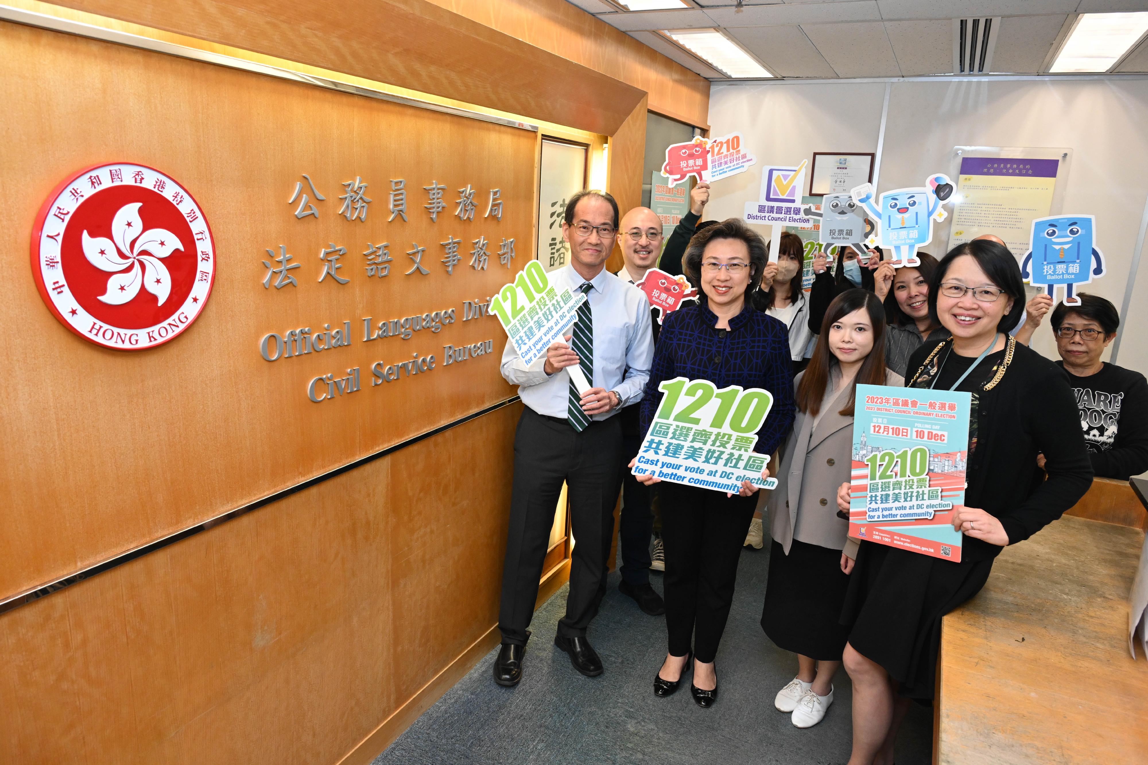 With only three days to go before the District Council (DC) election, the Secretary for the Civil Service, Mrs Ingrid Yeung, distributed promotional leaflets on the DC electionto colleagues at the Official Languages Division of the Civil Service Bureau (CSB) today (December 7) to encourage them to cast their votes with their families and friends on December 10. Photo shows Mrs Yeung (front row, second left); Deputy Secretary for the Civil Service Mrs Angelina Cheung (front row, first right); and the Principal Official Languages Officer of the CSB, Mr Tin Kai-yin (front row, first left), with colleagues to express support for the DC election and voting together.