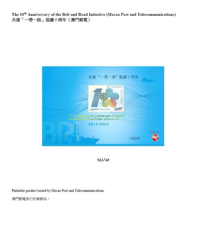 Hongkong Post announced today (December 8) that selected philatelic products issued by China Post, Macao Post and Telecommunications, Liechtensteinische Post AG and Royal Mail will be available for sale from December 12 (Tuesday). Picture shows a philatelic product issued by Macao Post and Telecommunications. 
