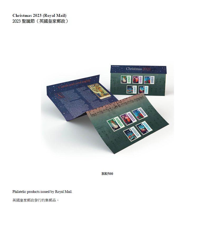 Hongkong Post announced today (December 8) that selected philatelic products issued by China Post, Macao Post and Telecommunications, Liechtensteinische Post AG and Royal Mail will be available for sale from December 12 (Tuesday). Picture shows a philatelic product issued by Royal Mail. 

