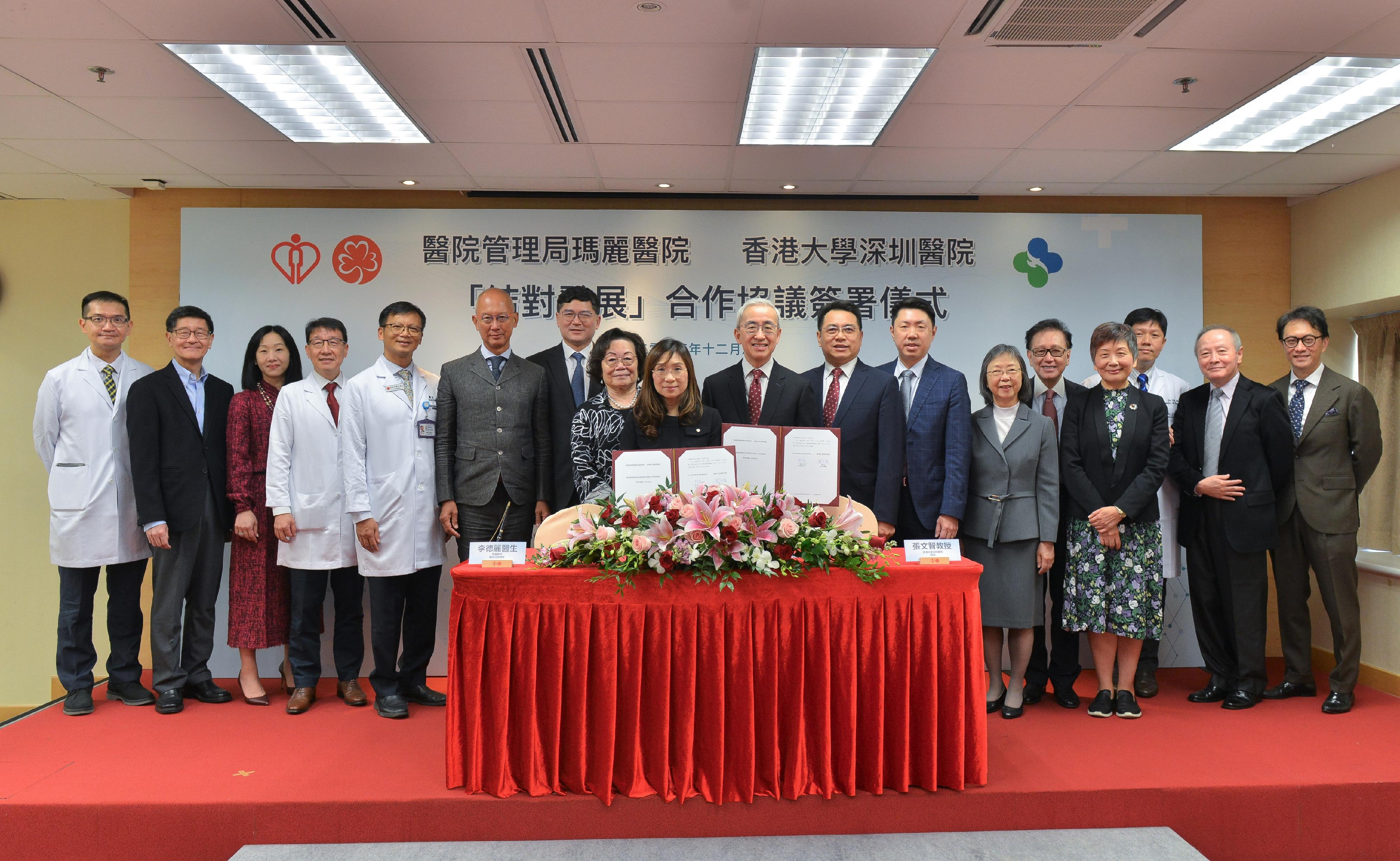 Representatives of the Hospital Authority, the University of Hong Kong-Shenzhen Hospital and the Li Ka Shing Faculty of Medicine of the University of Hong Kong witnessed the ceremony of signing a collaborative agreement today (December 8). Photo shows the Chairman of the Hospital Governing Committee, Queen Mary Hospital, Mr Philip Tsai (sixth left); the Chief Executive of the Hospital Authority, Dr Tony Ko (seventh left;) the Hospital Chief Executive of Queen Mary Hospital, Dr Theresa Li (ninth left); the Hospital Chief Executive of the University of Hong Kong-Shenzhen Hospital, Professor Kenneth Cheung (10th left); the Party Committee Secretary of the University of Hong Kong-Shenzhen Hospital, Mr Xu Xiaoping (eighth right), and other guests attending the ceremony. 