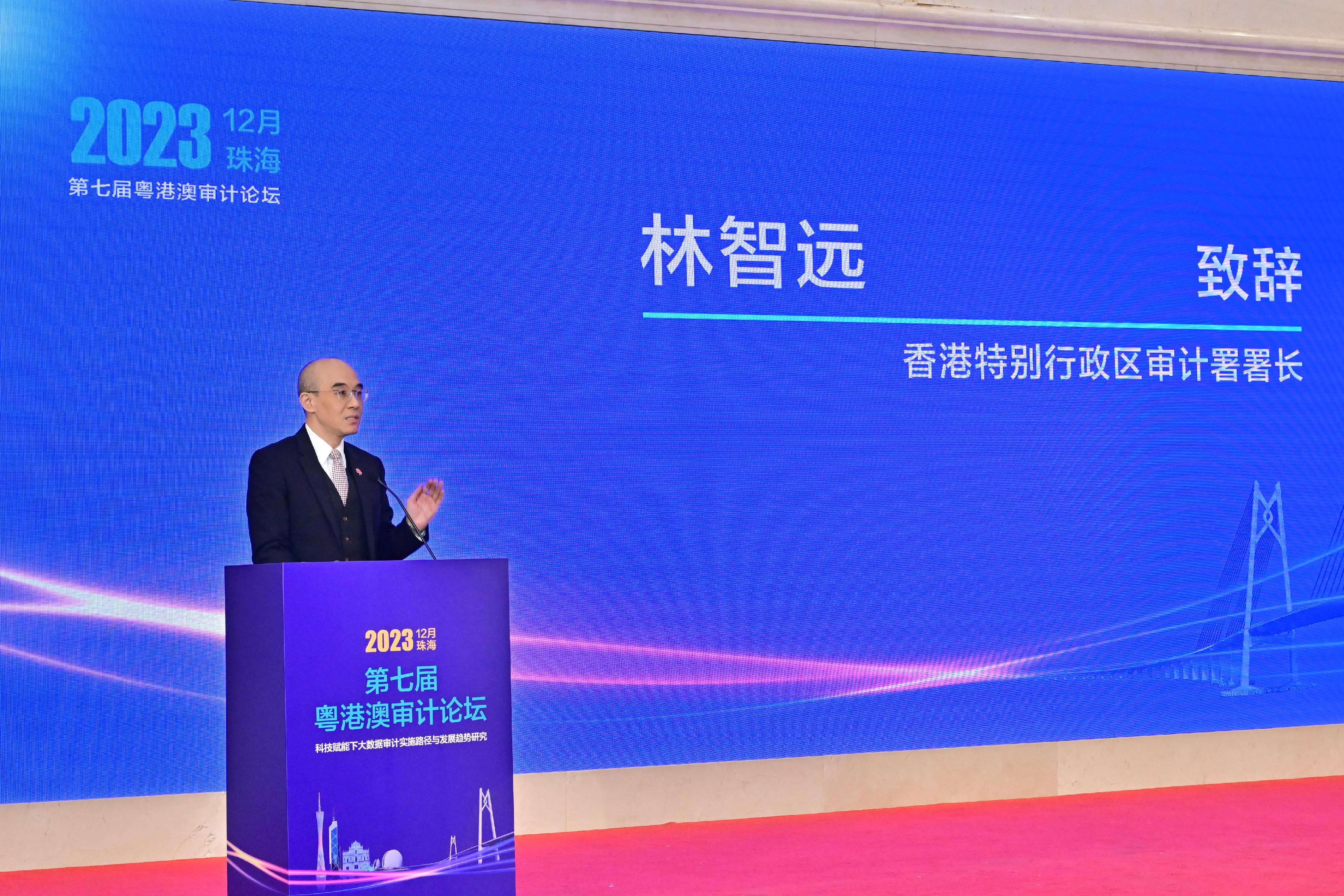 The Director of Audit, Professor Nelson Lam, shared with the audience of the 7th Guangdong-Hong Kong-Macao Audit Conference 2023 in his opening ceremony speech on December 6 that the Audit Commission was working on the second phase of the Smart Audit Information System.
 
