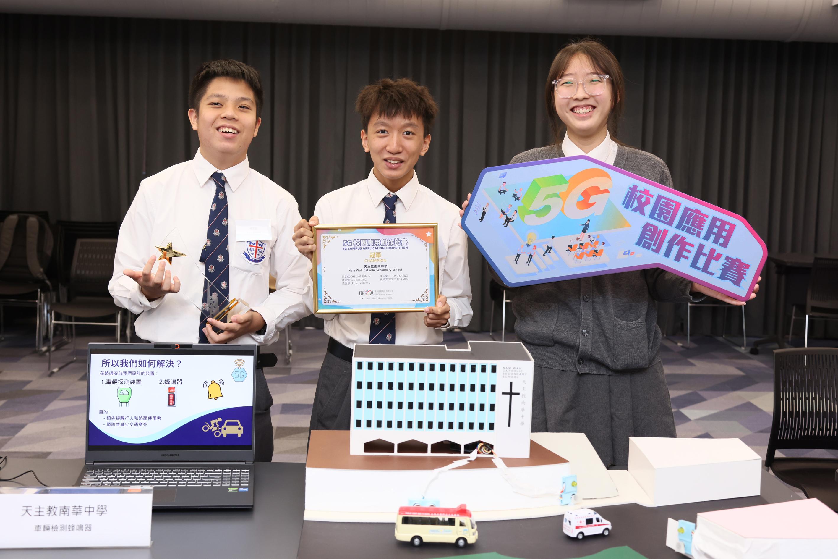 通訊事務管理局辦公室今日（十二月九日）舉行「5G校園應用創作比賽」頒獎典禮。圖示冠軍得獎者，來自天主教南華中學的隊伍及其作品「車輛檢測蜂鳴器」。
