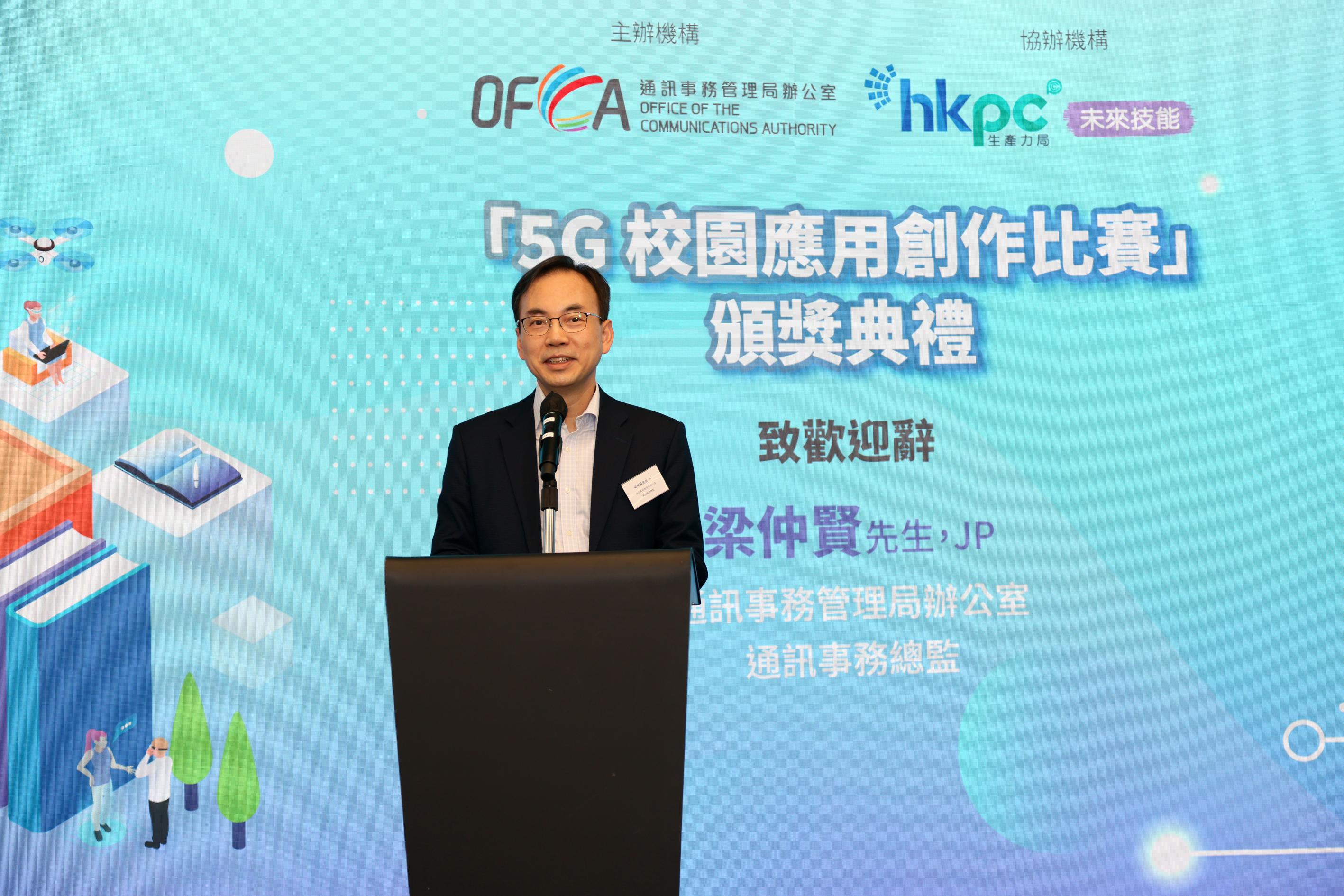 The Office of the Communications Authority held today (December 9) the Award Presentation Ceremony of the "5G Campus Application Competition". Photo shows the Director-General of Communications, Mr Chaucer Leung, delivering a speech at the Award Presentation Ceremony.