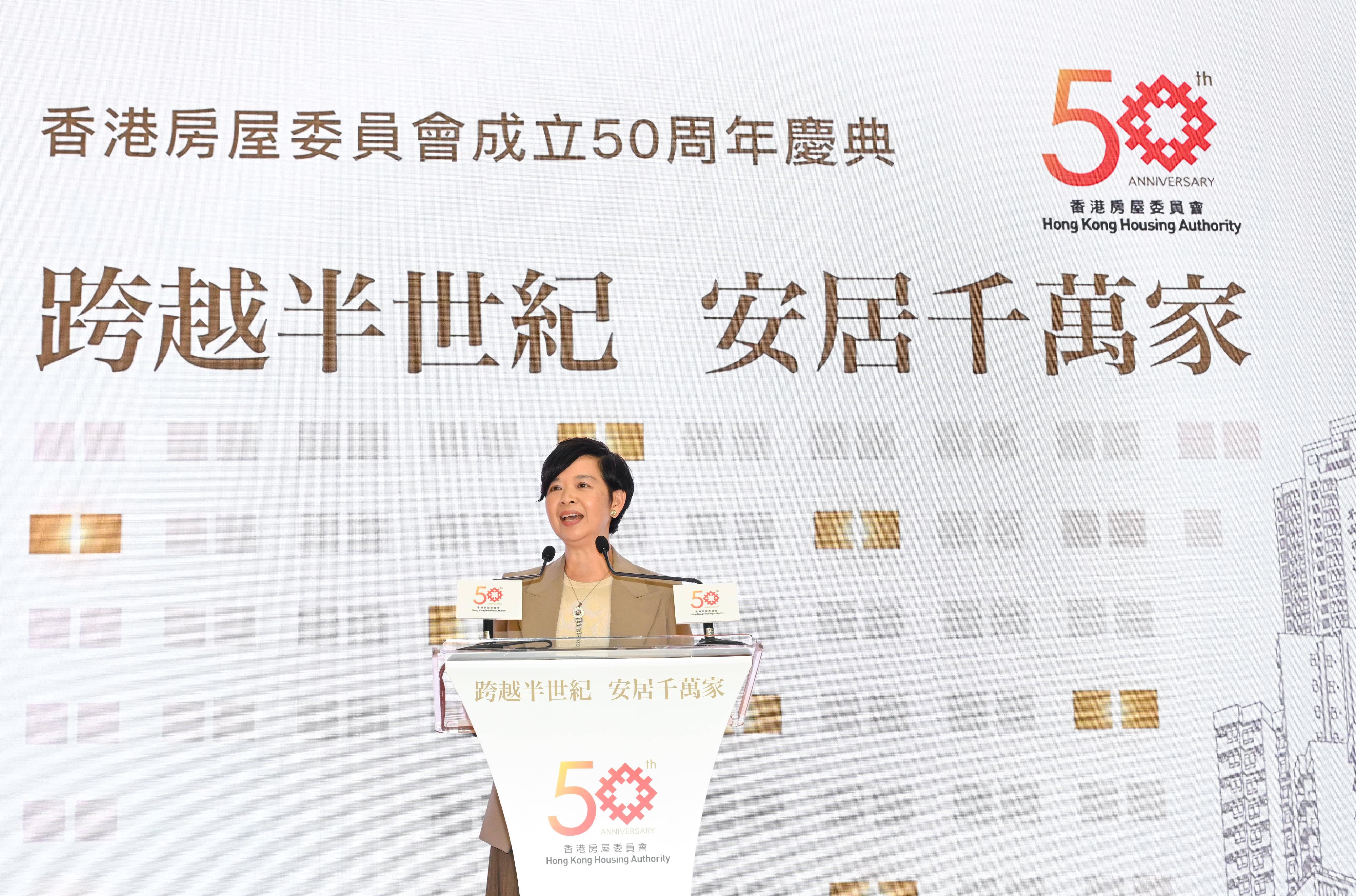 The Secretary for Housing and Chairman of the Hong Kong Housing Authority (HA), Ms Winnie Ho, attended the 50th anniversary celebration ceremony of the HA today (December 12) at the HA's Domain shopping mall. Photo shows Ms Ho speaking at the ceremony.