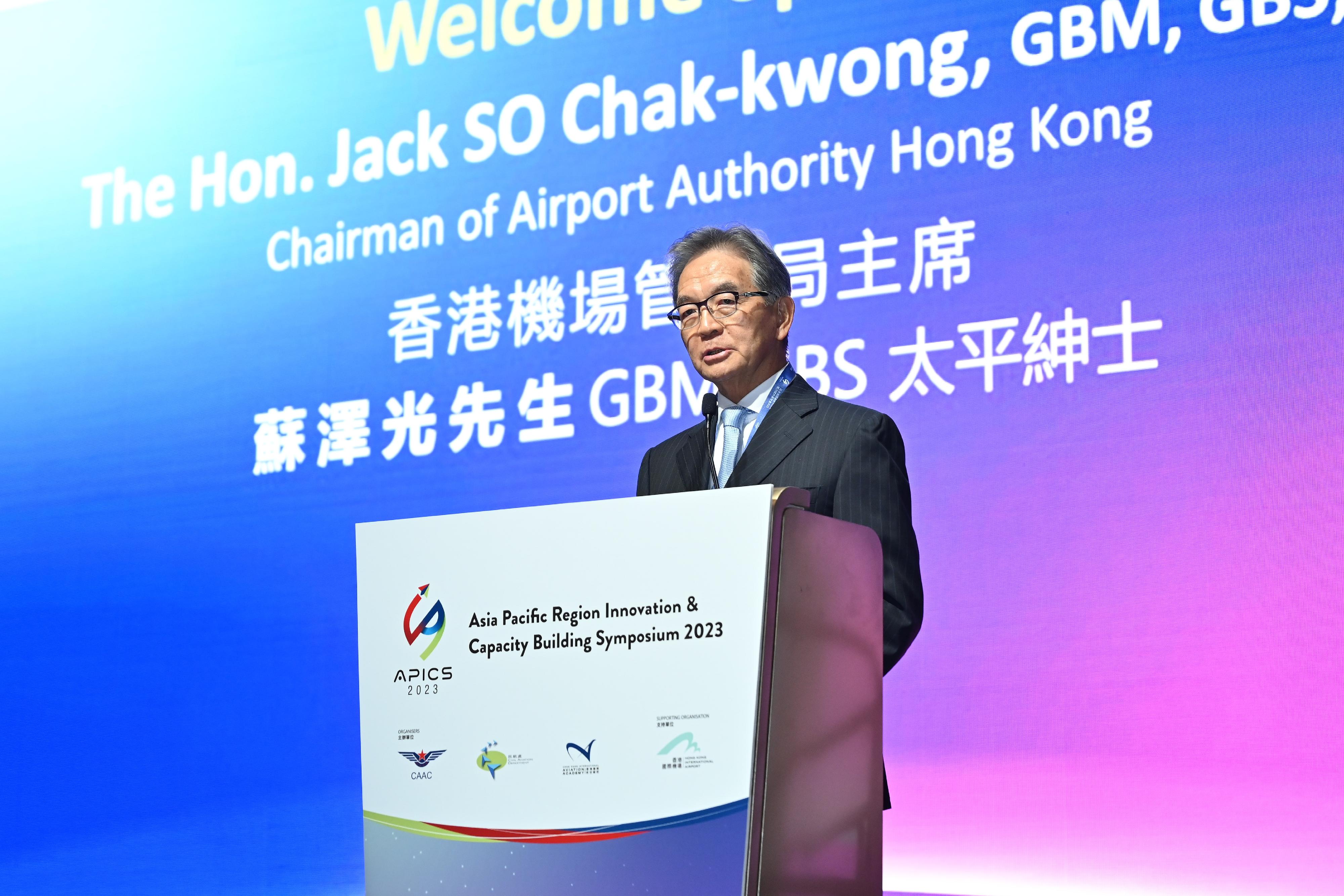 The Asia Pacific Region Innovation & Capacity Building Symposium 2023 (APICS 2023) commenced today (December 14). Photo shows the Chairman of the Airport Authority Hong Kong, Mr Jack So, delivering opening remarks at the APICS 2023 opening ceremony.