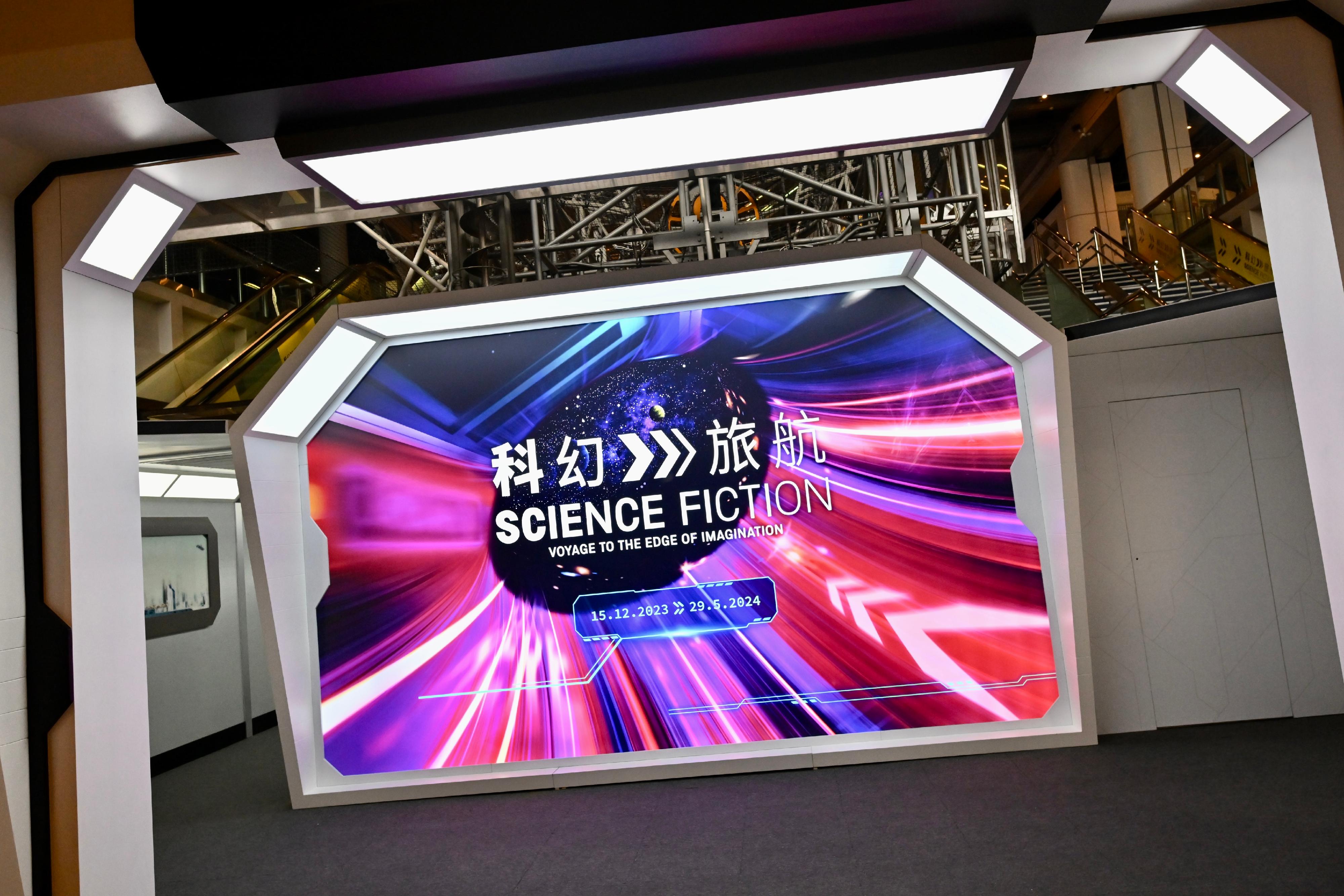 香港科學館明日（十二月十五日）推出新專題展覽「科幻旅航」。參觀者將如置身於互動科幻故事中，從經典的太空航行開始，穿梭不同的科幻主題。
