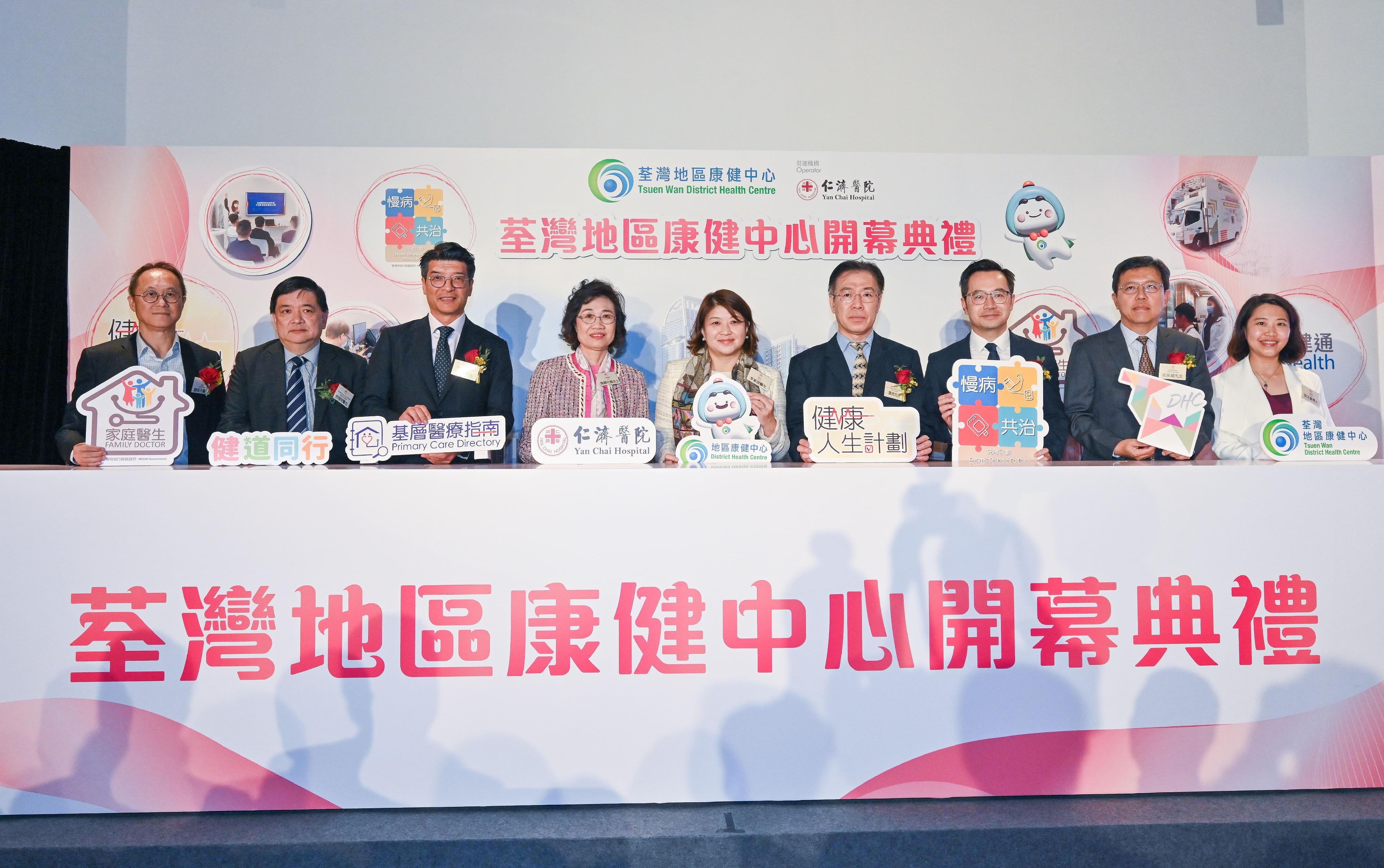 The Under Secretary for Health, Dr Libby Lee (centre), joined by Deputy Director General of the New Territories Sub-office of the Liaison Office of the Central People's Government in the Hong Kong Special Administrative Region Mr Ye Hu (fourth right); Deputy Secretary for Health Mr Eddie Lee (third right); the Commissioner for Primary Healthcare, Dr Pang Fei-chau (third left); the Assistant Director of Health (Elderly Health), Dr Raymond Ho (second left); the Chairman of the Board of Directors of Yan Chai Hospital, Mrs Mary Suen (fourth left), and other guests, officiate at the opening ceremony of the Tsuen Wan District Health Centre this afternoon (December 15).