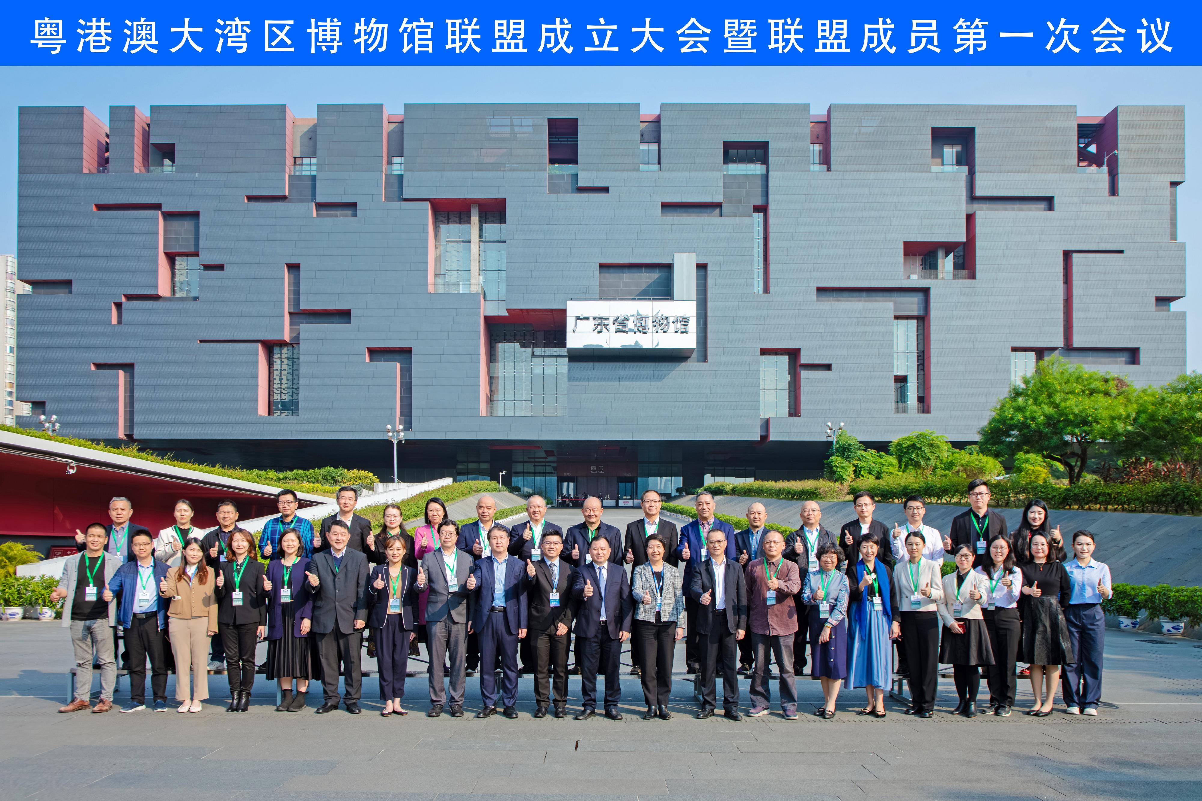 The Guangdong-Hong Kong-Macao Greater Bay Area Museum Federation established and convened the first meeting in November. Picture shows representatives attending the meeting takes a group photo outside the Guangdong Museum.