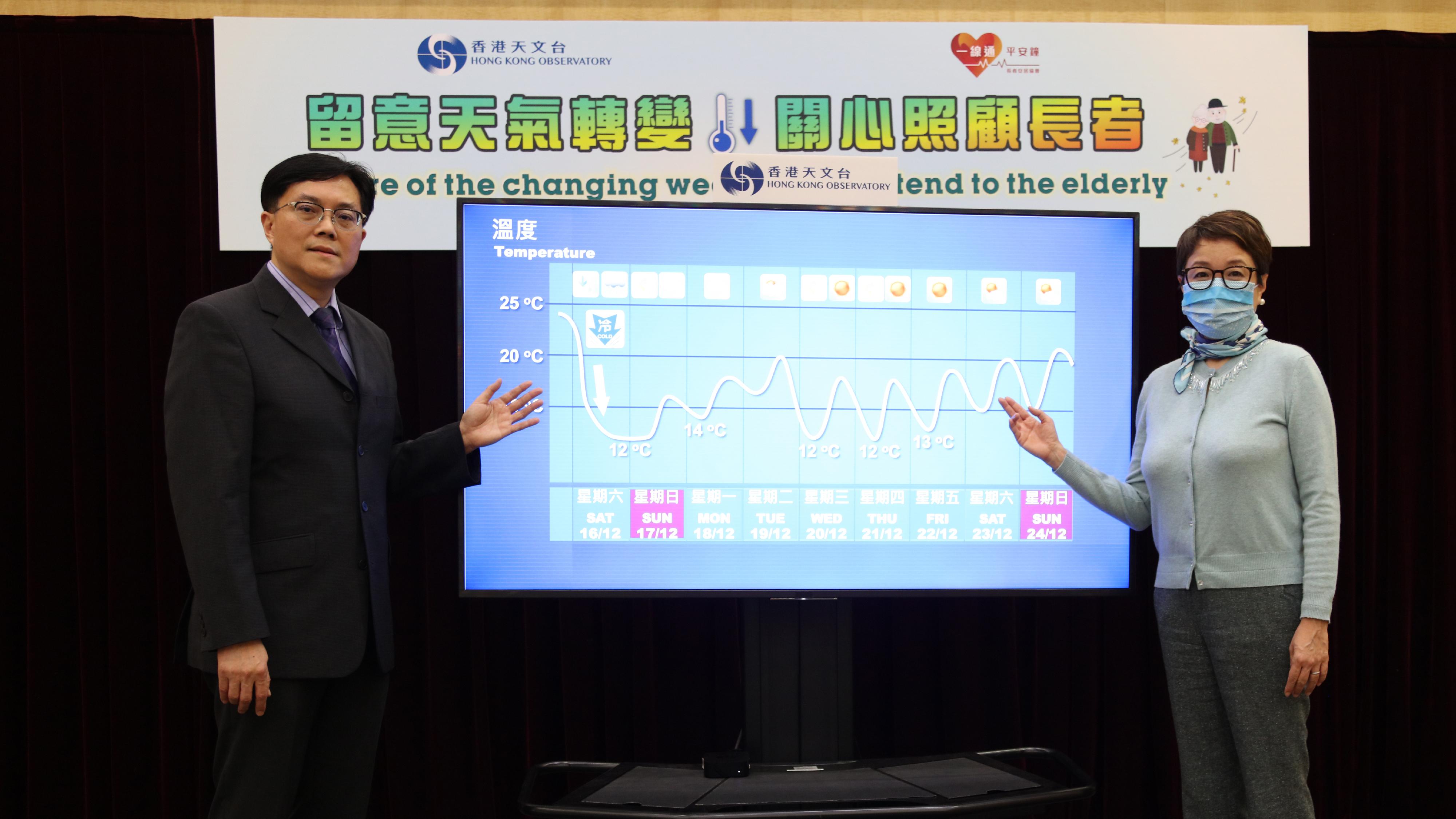 香港天文台署理助理台長鄭元中（左）和長者安居協會行政總裁王虹虹（右）今日（十二月十五日）舉行聯合記者會，提醒市民為冬季做好準備。