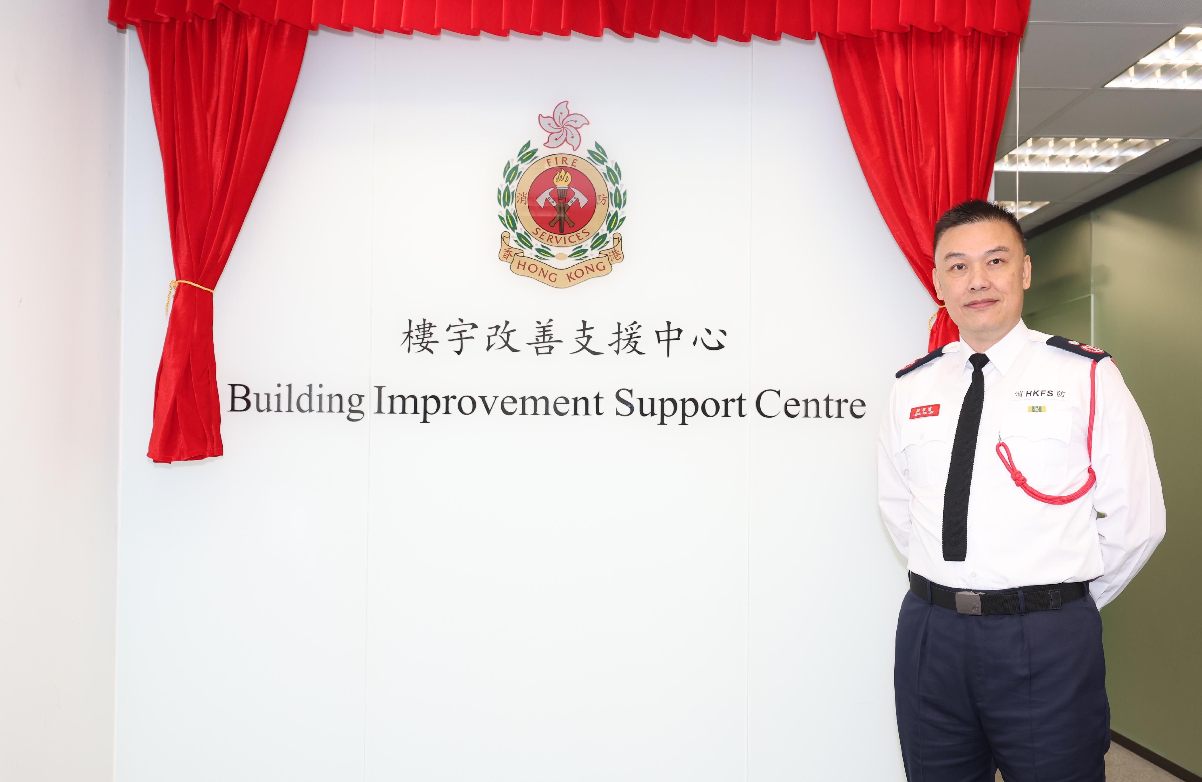 The Assistant Director (Fire Safety) of Fire Services Department (FSD), Mr Leung Wai-lok, officiates at the unveiling ceremony of the FSD Building Improvement Support Centre today (December 18). 