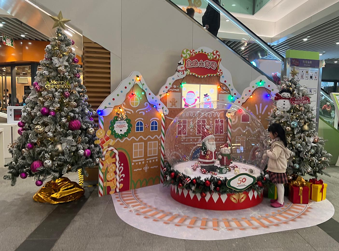 香港房屋委員會（房委會）於轄下多個商場舉辦聖誕節推廣及夜繽紛活動，與市民歡度聖誕。圖示房委會粉嶺皇后山商場的聖誕裝飾。