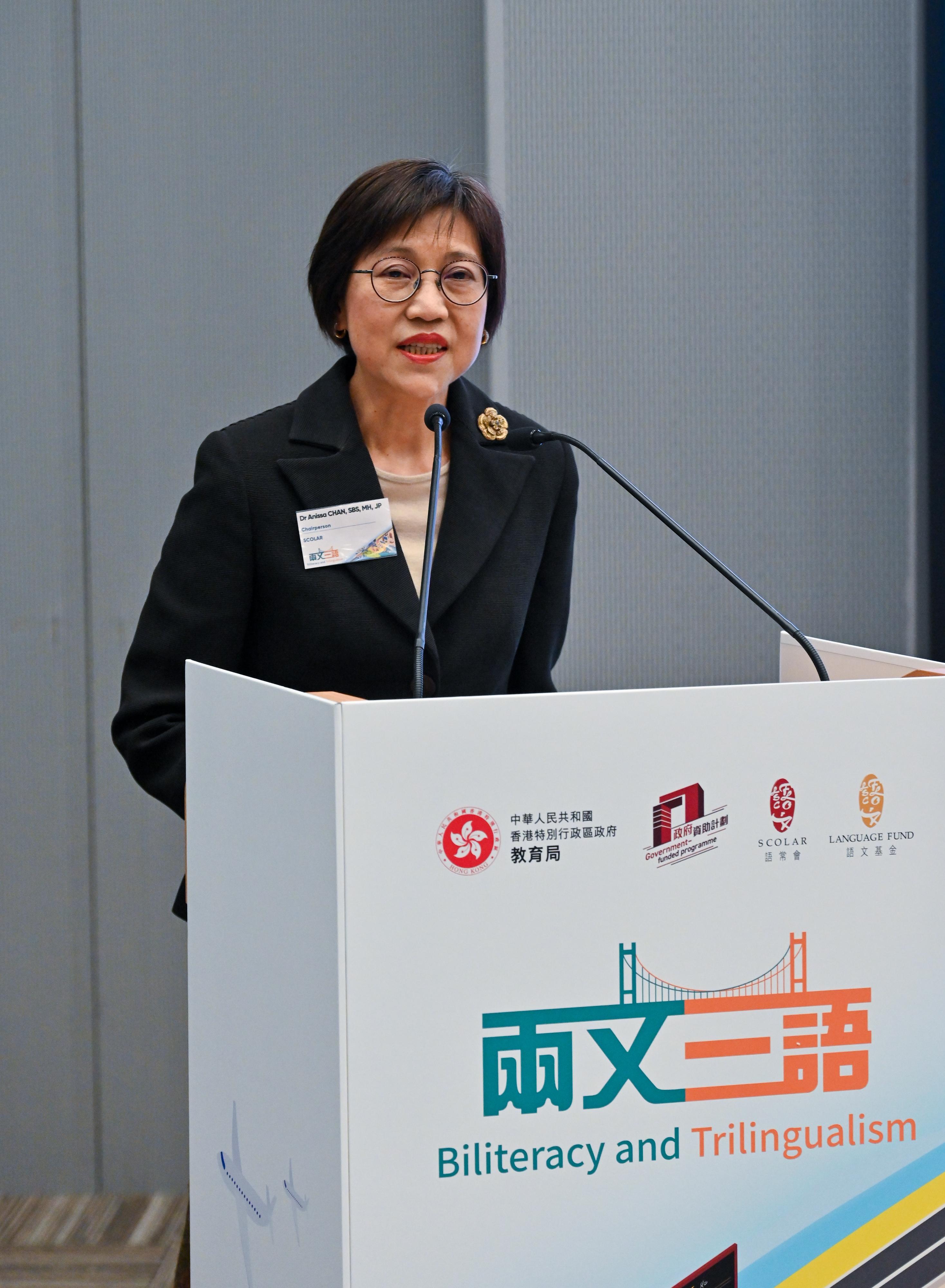 語文教育及研究常務委員會主席陳黃麗娟博士今日（十二月十九日）在「兩文三語運動」啟動禮致辭。
