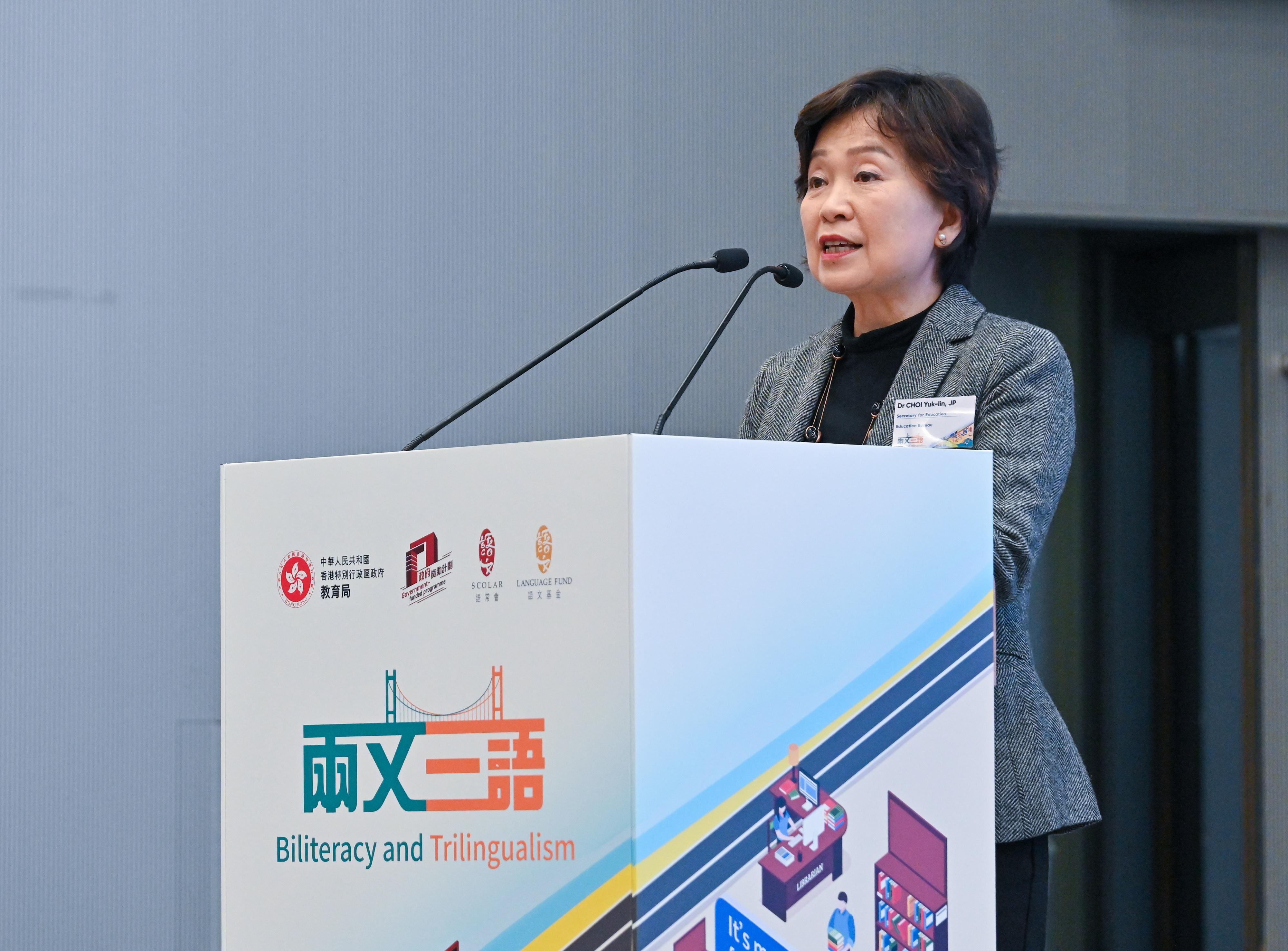 The Secretary for Education, Dr Choi Yuk-lin, speaks at the Opening Ceremony for the Biliteracy and Trilingualism Campaign today (December 19).