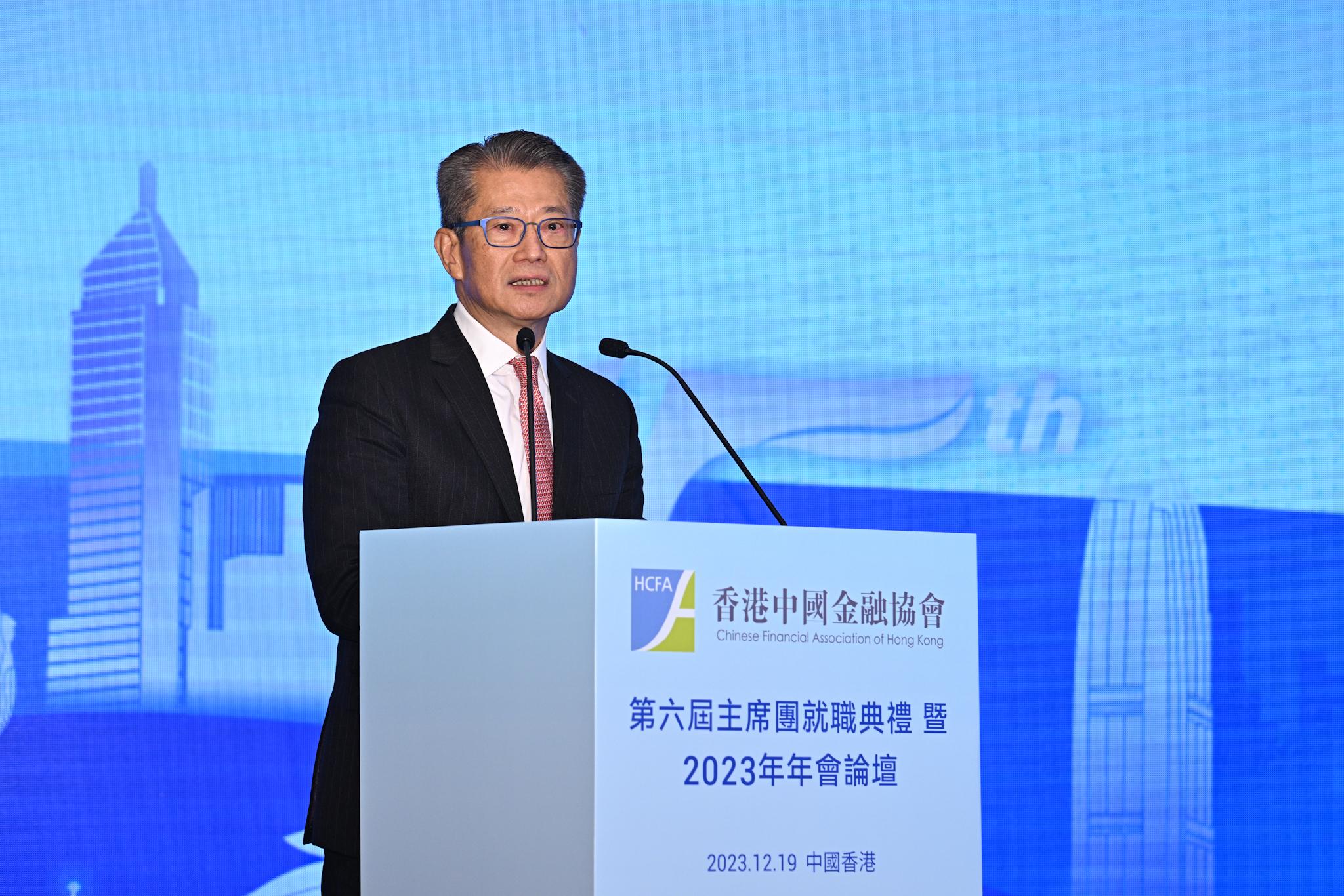 財政司司長陳茂波今日（十二月十九日）在香港中國金融協會第六屆主席團就職典禮暨2023年年會論壇致辭。 