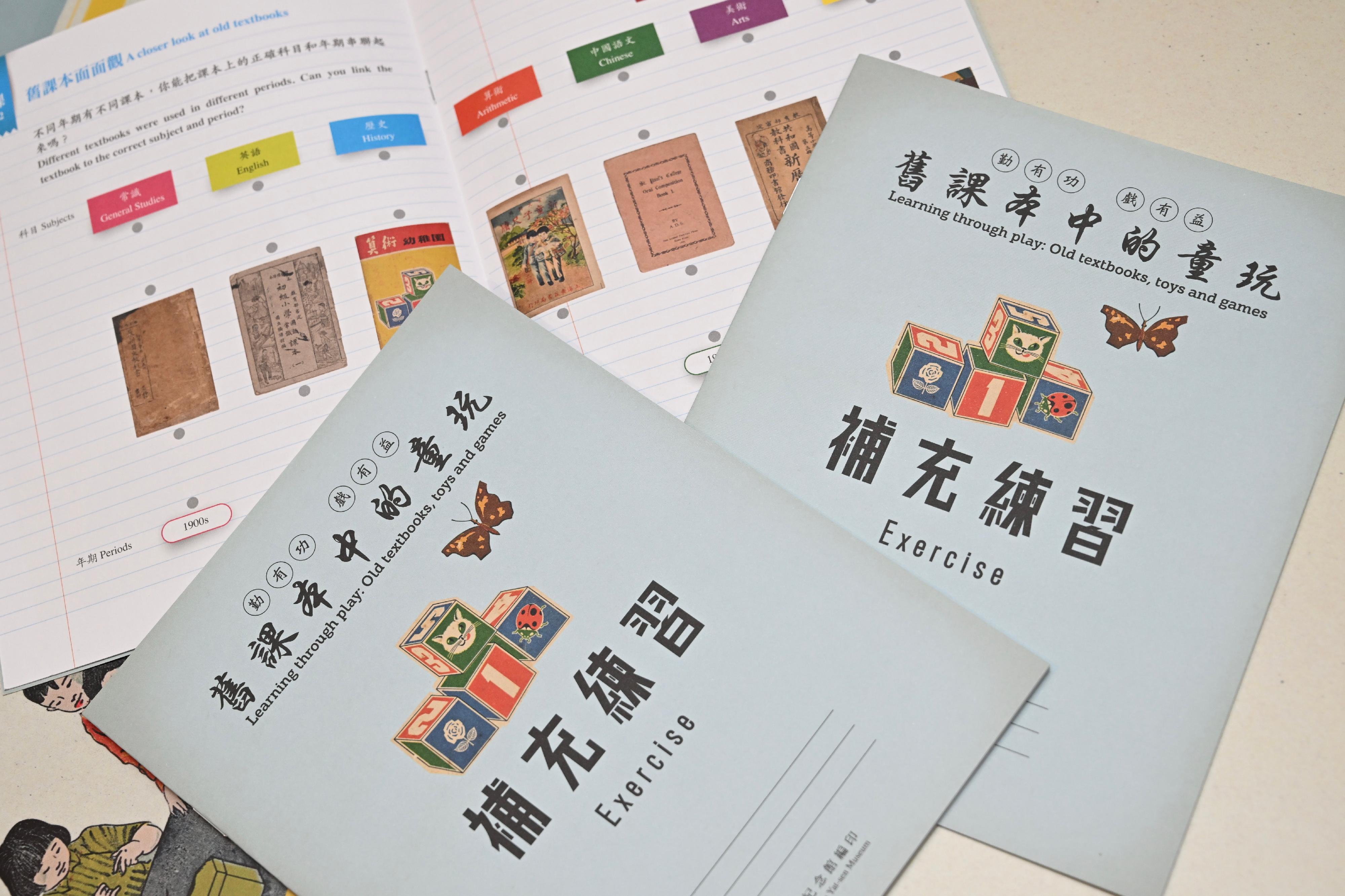 孙中山纪念馆明日（十二月二十二日）推出新专题展览「勤有功　戏有益：旧课本中的童玩」。图示展览内的教育小册子。




