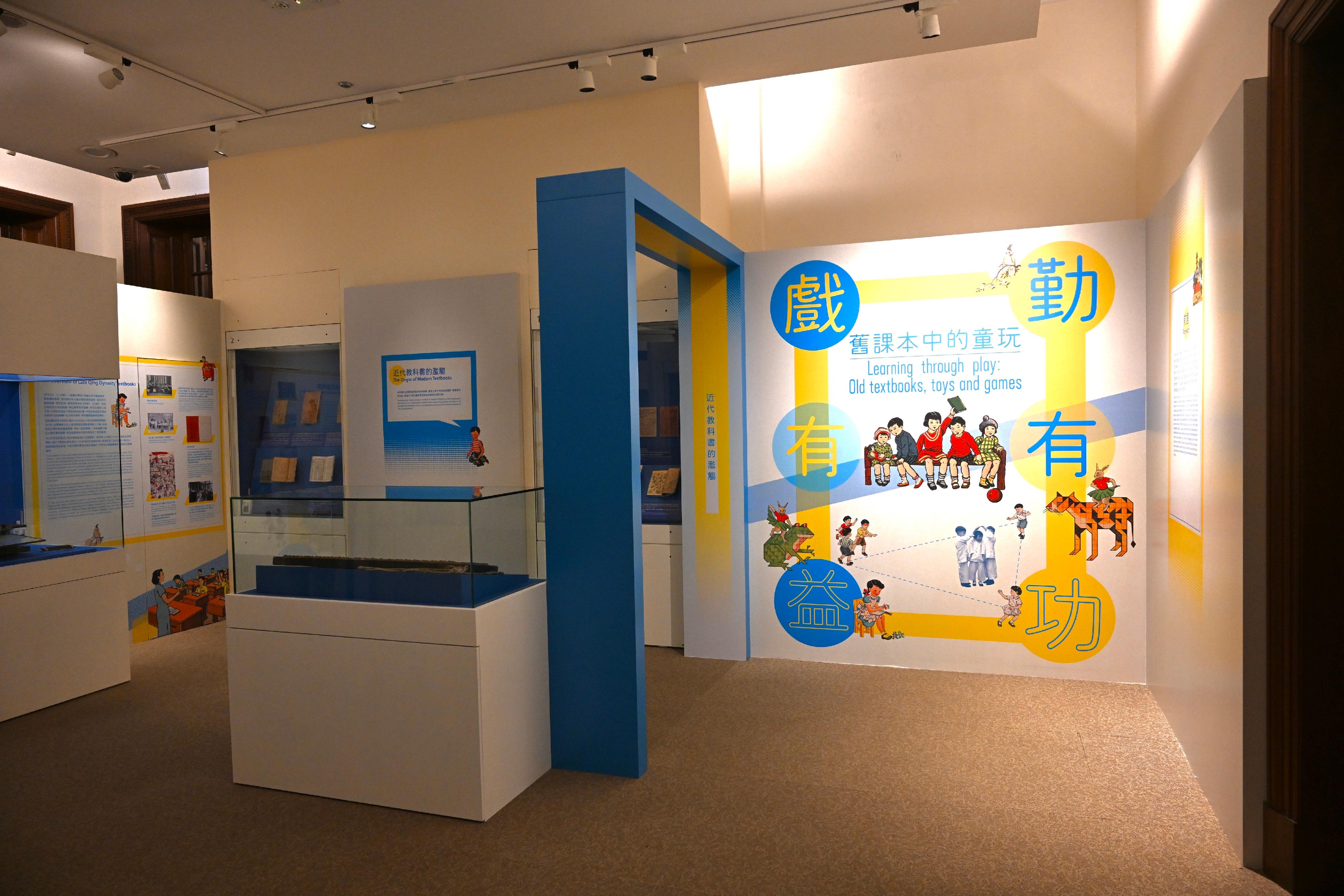 The Dr Sun Yat-sen Museum will launch a new special exhibition, "Learning through play: Old textbooks, toys and games", tomorrow (December 22). The exhibition showcases more than 60 sets of exhibits, including Chinese textbooks, games and toys that were published and produced on the Mainland and in Hong Kong from the early to mid-20th century. It also introduces the development of textbooks and explores the importance of children's play in teaching.
