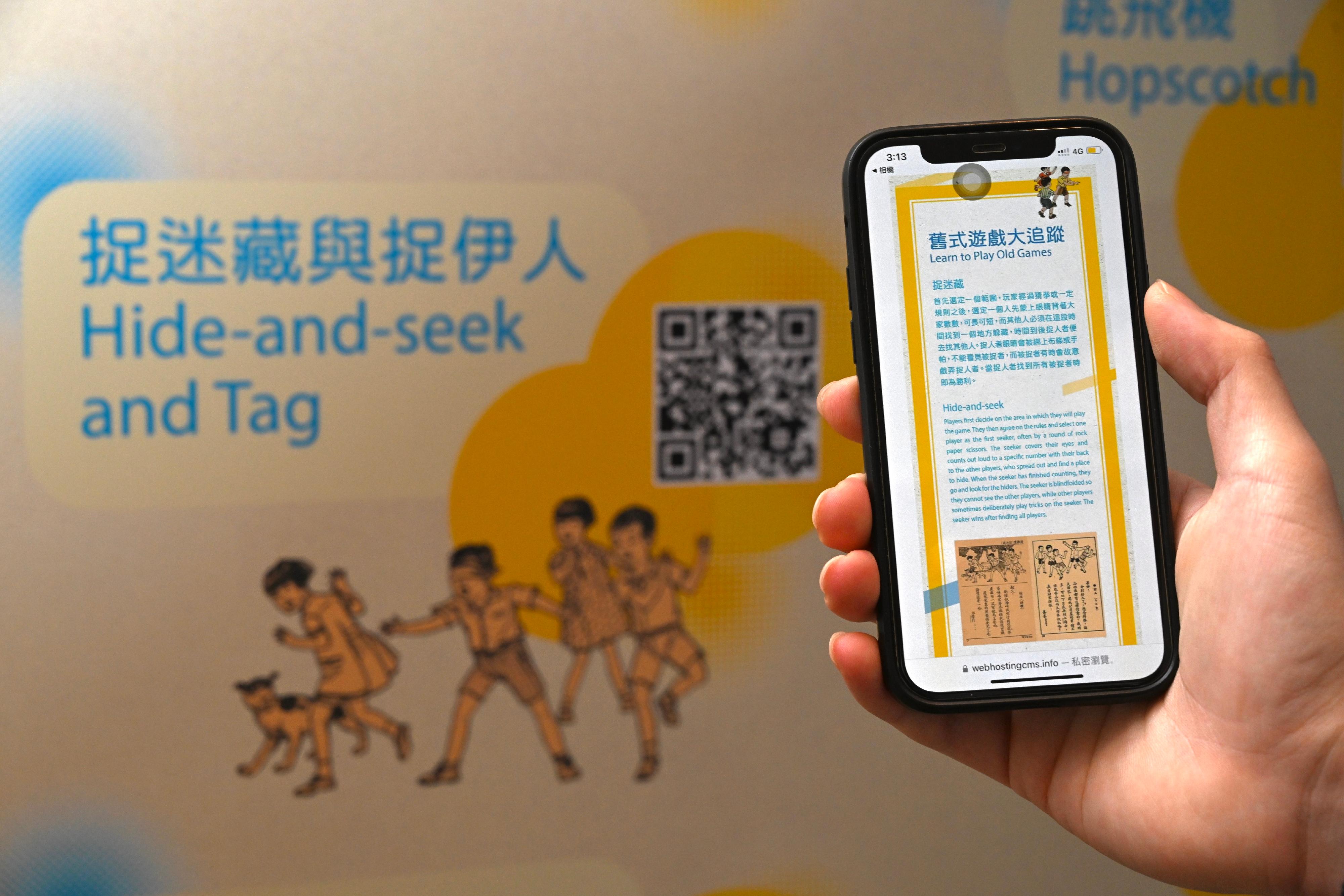 The Dr Sun Yat-sen Museum will launch a new special exhibition, "Learning through play: Old textbooks, toys and games" tomorrow (December 22). Visitors can obtain information and learn about the games and toys in the early to mid-20th century by scanning the QR codes at the gallery.