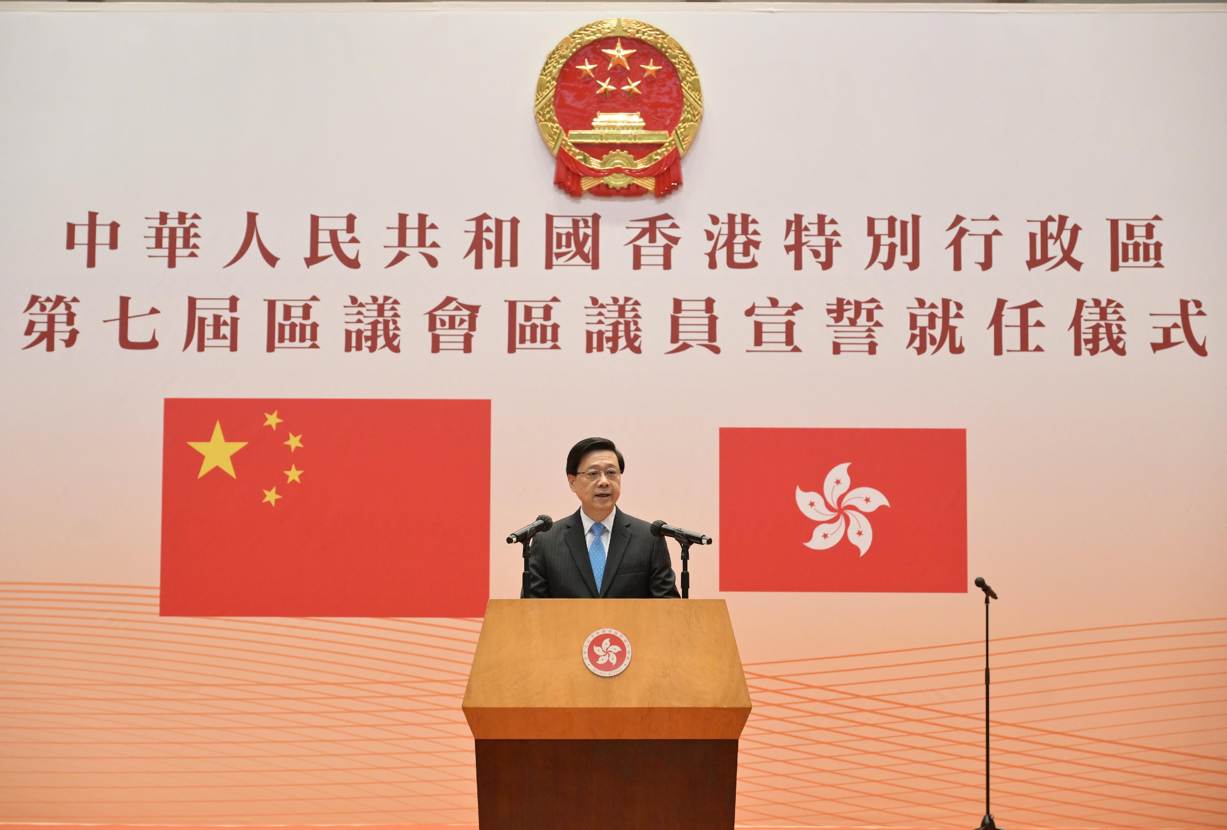 The Government held the oath-taking ceremony for members of the seventh term District Councils at the Conference Hall of the Central Government Offices today (January 1). Photo shows the Chief Executive, Mr John Lee, delivering a speech at the ceremony.