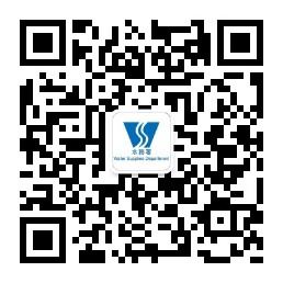 The Water Supplies Department (WSD) launched its WeChat official account today (January 2). Photo shows the QR code of the WSD's WeChat official account.