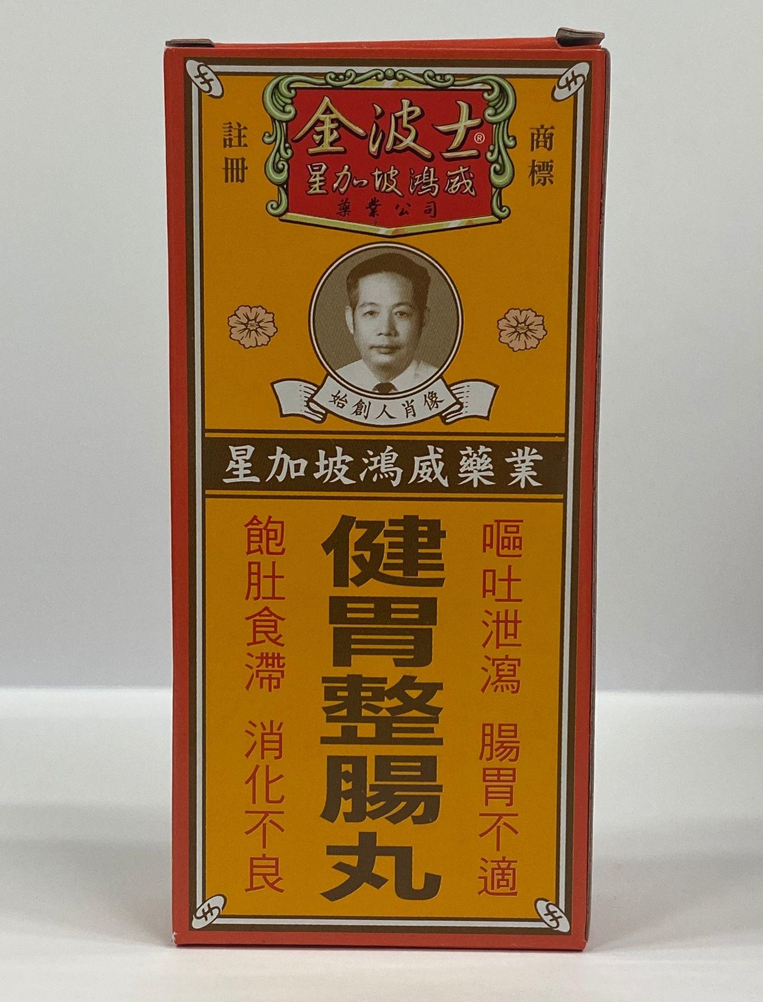 The Department of Health is today (January 2) investigating a licensed manufacturer of proprietary Chinese medicine (pCm), Singapore Headway Medicine Co (Singapore Headway), at Wo Tong Tsui Street, Kwai Chung, New Territories, for its suspected illegal sale and possession of an unregistered pCm called "Singapore Headway Goldboss Jiann Wey Jeng Charng Pill" (batch numbers: 232491, 232492, 232493, 232494, 232495). It was found that the arsenic level in some samples had exceeded the limit imposed by Chinese Medicine Council of Hong Kong. Photo shows the unregistered pCm.