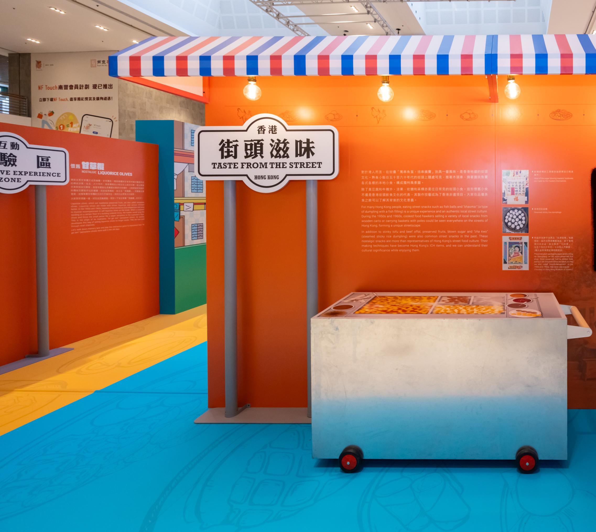 The Intangible Cultural Heritage (ICH) Office launched today (January 4) a roving exhibition titled "Taste of Intangible Cultural Heritage". Photo shows the "check-in" spot of the exhibition for the public to take photos.